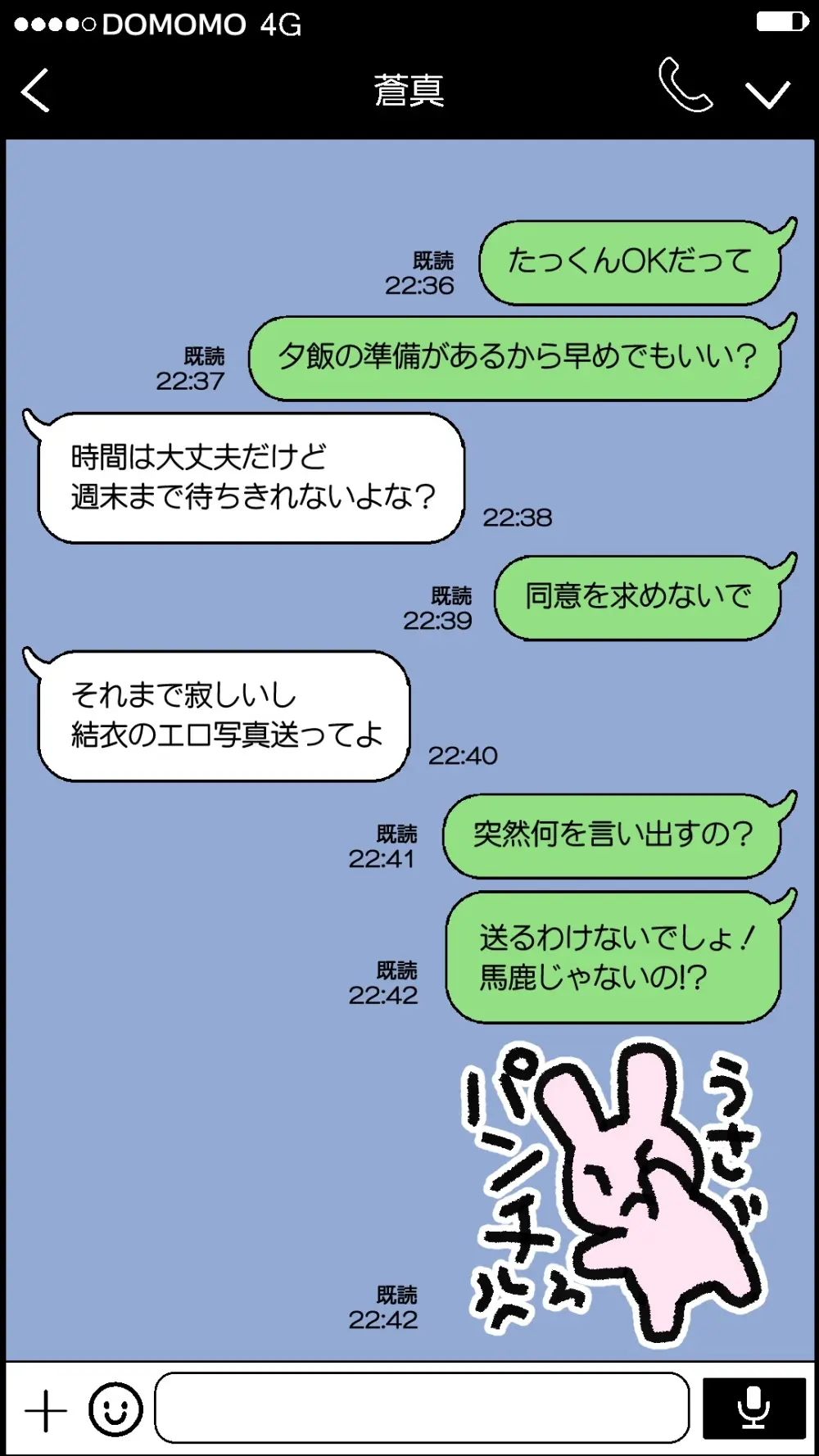 夫が大好きなのに元カレとの浮気SEXが良すぎる妻 Page.9