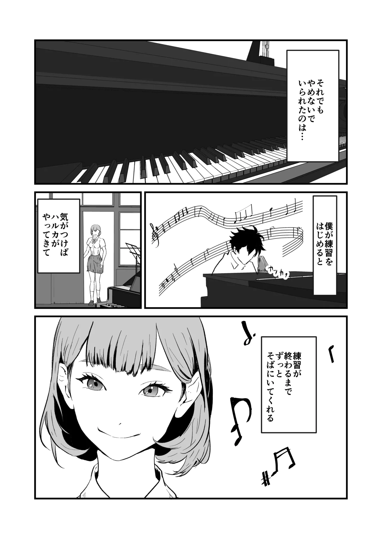 NTRれた幼なじみの距離感がおかしな件 Page.17