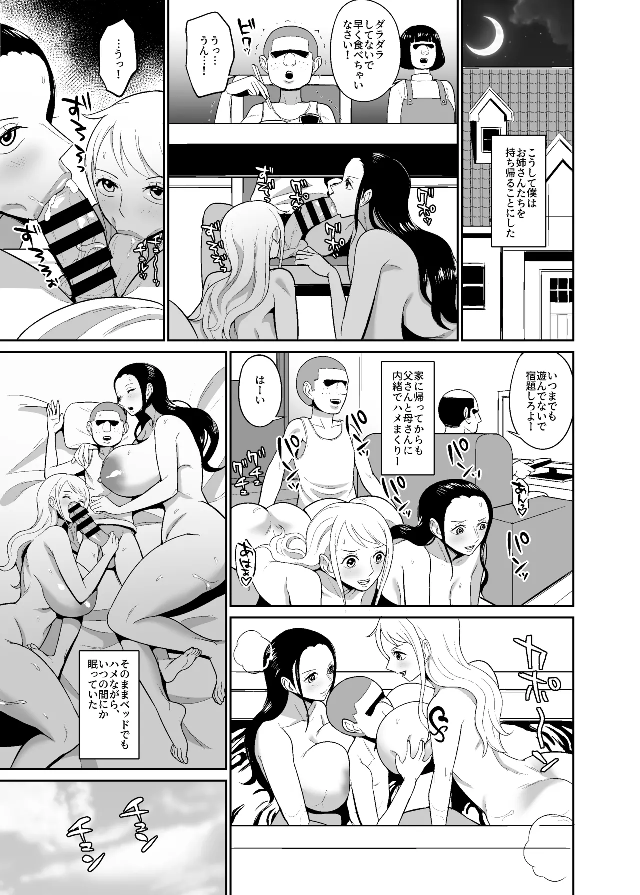 催眠オナホパイレーツ～催眠をかけられた女海賊2人を拾ったのでオナホにしてみた～ Page.17