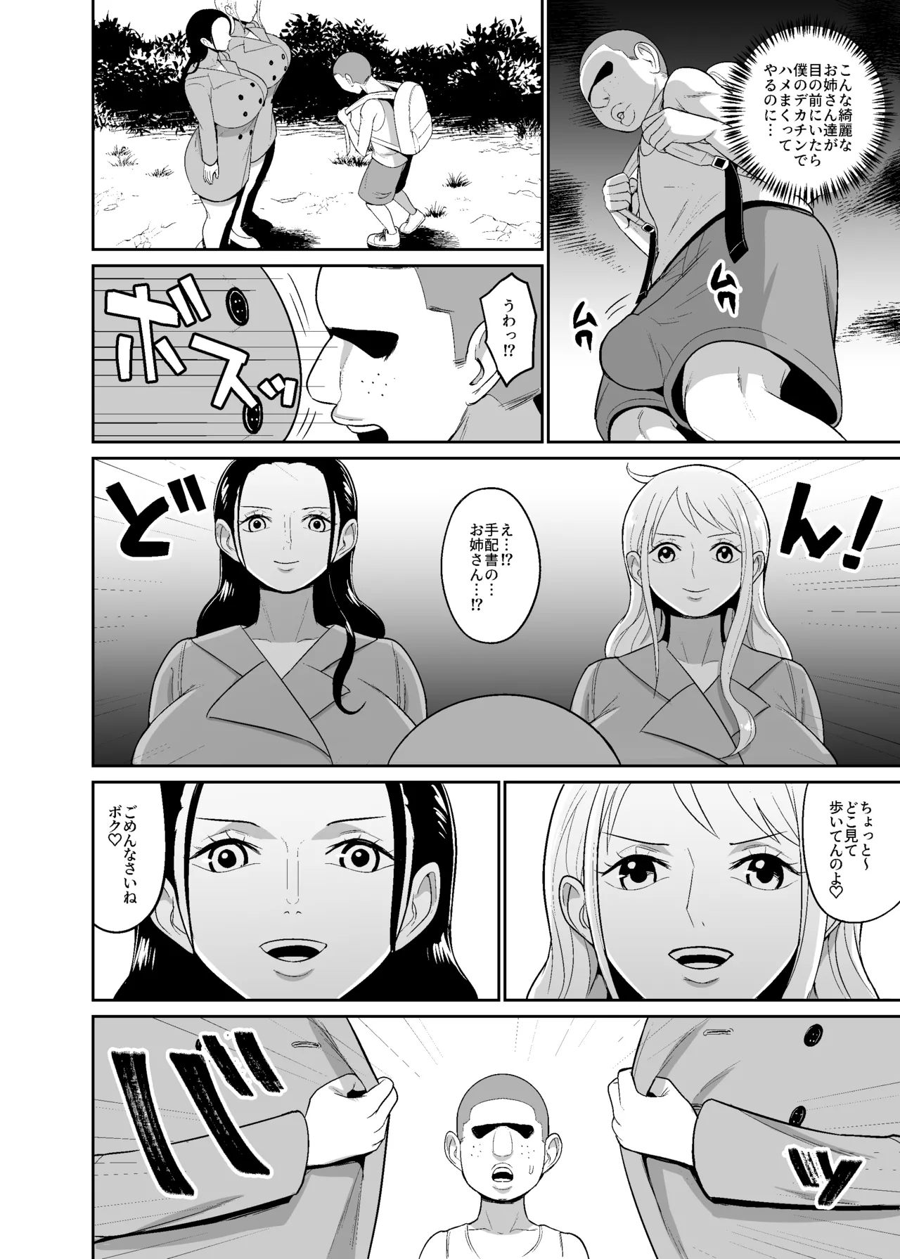 催眠オナホパイレーツ～催眠をかけられた女海賊2人を拾ったのでオナホにしてみた～ Page.4