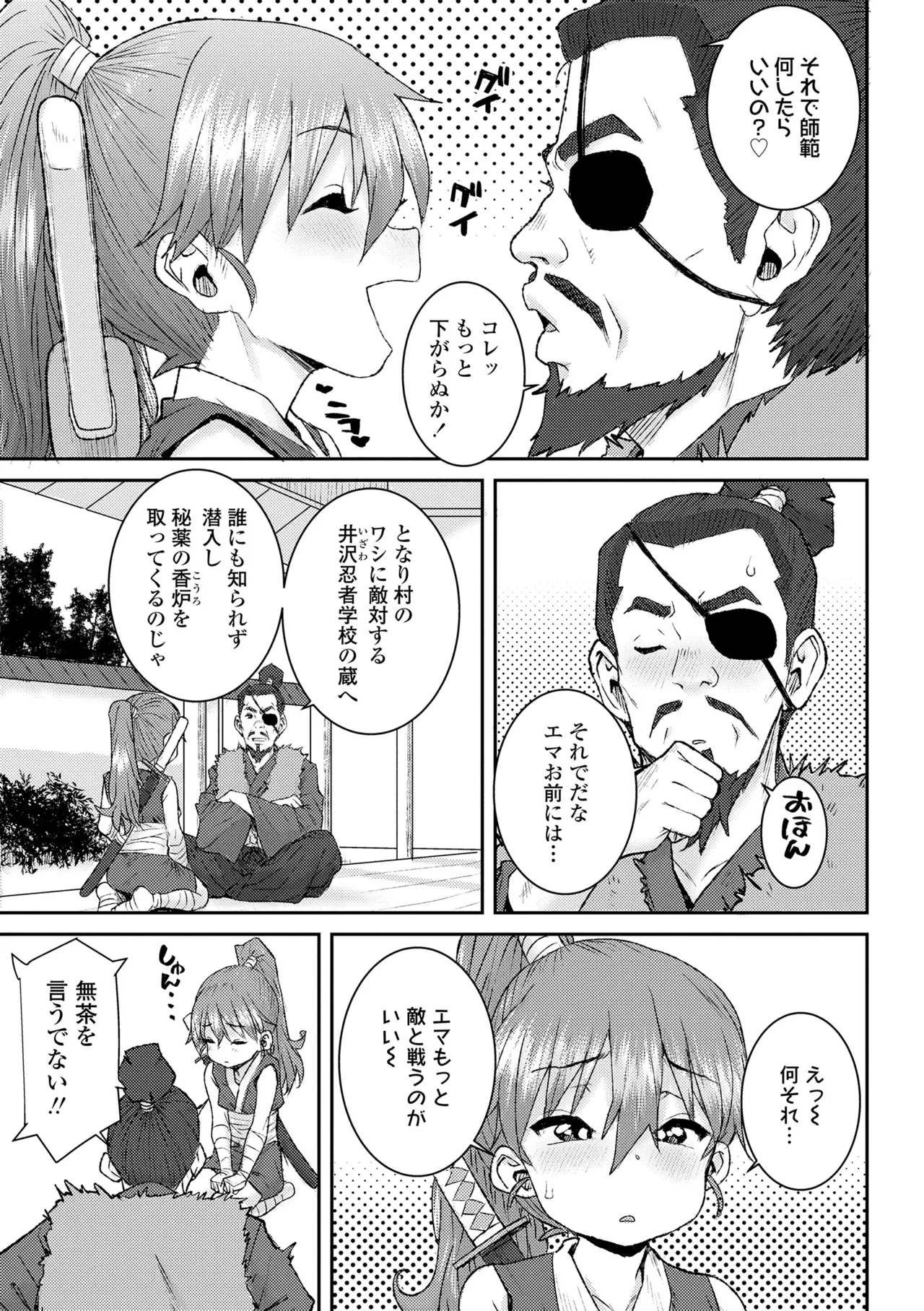 ういうい発育❤ Page.179