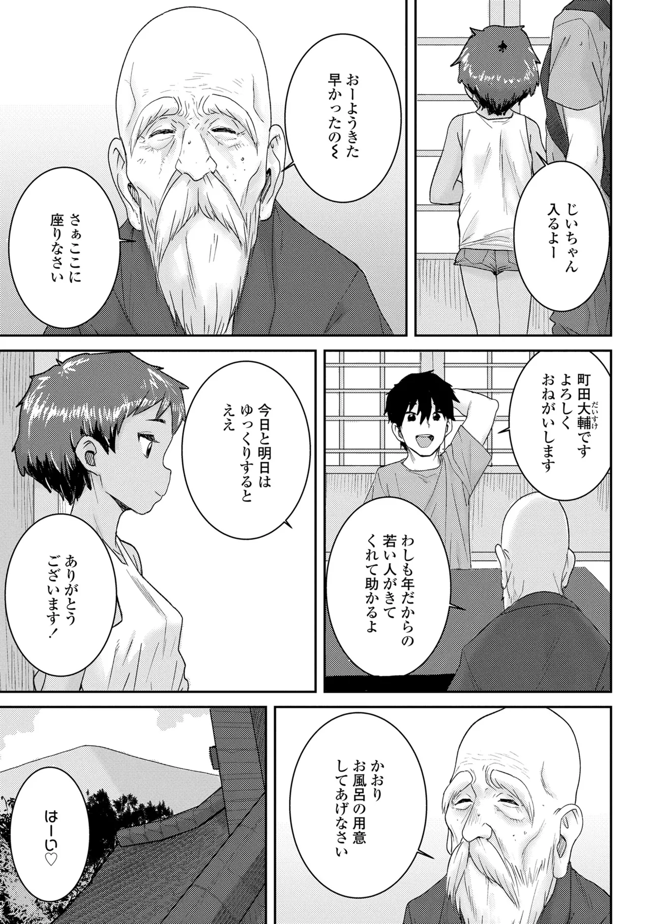 ういうい発育❤ Page.59