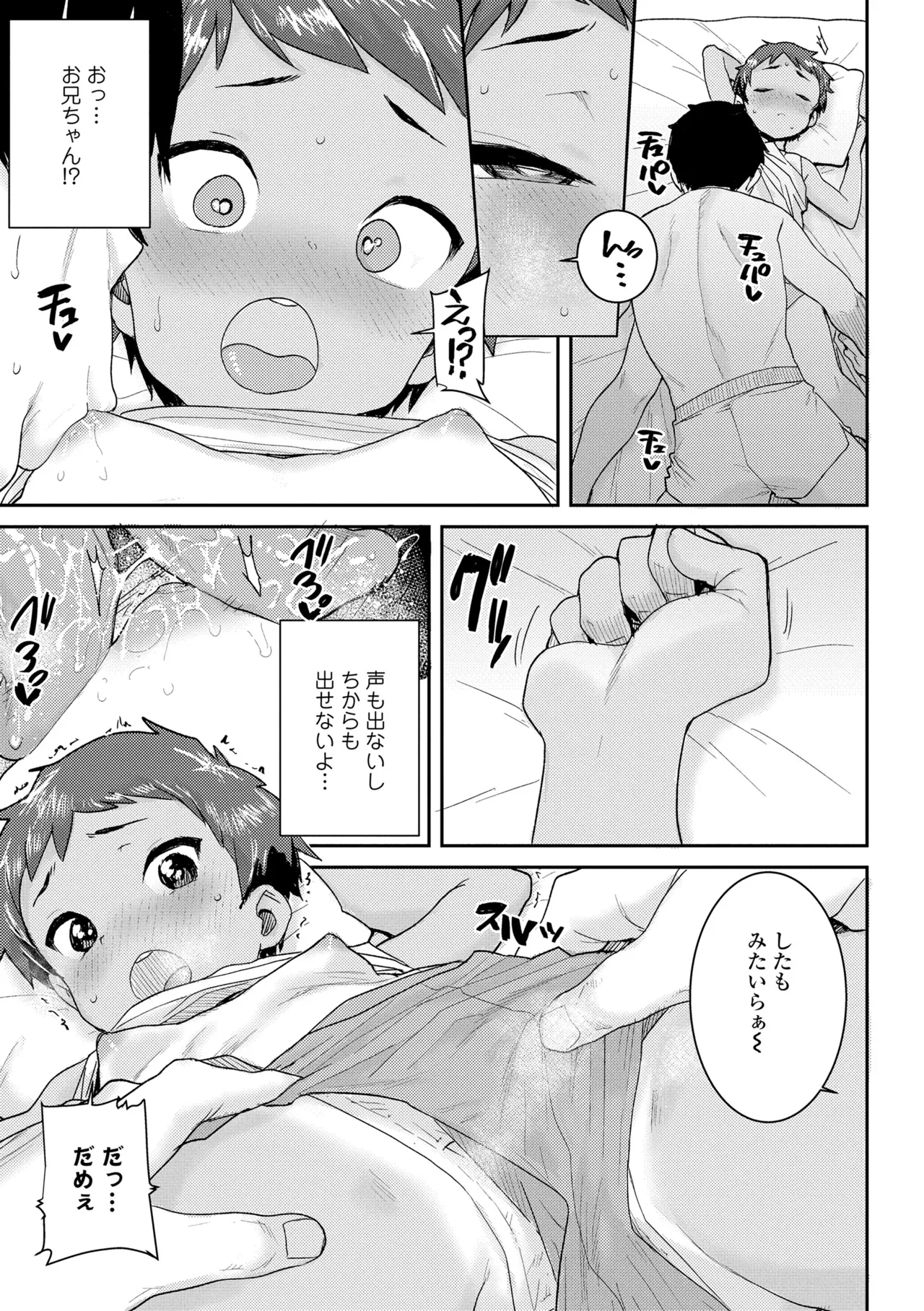 ういうい発育❤ Page.63