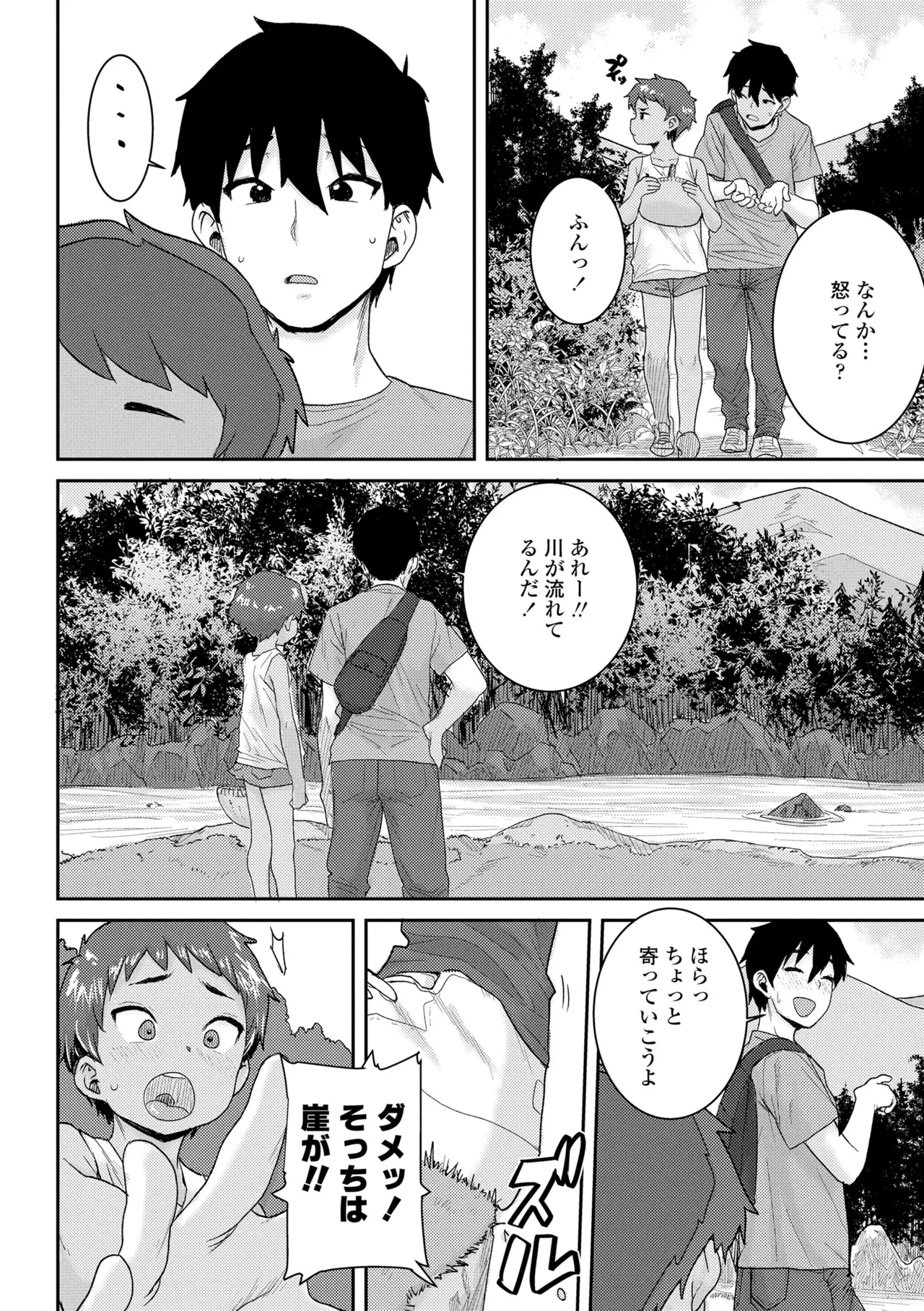 ういうい発育❤ Page.74