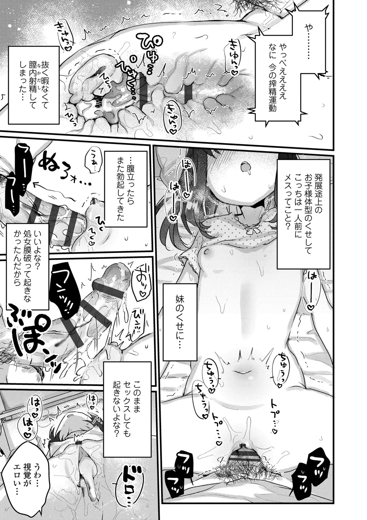 なにがだめなんですか？ Page.115