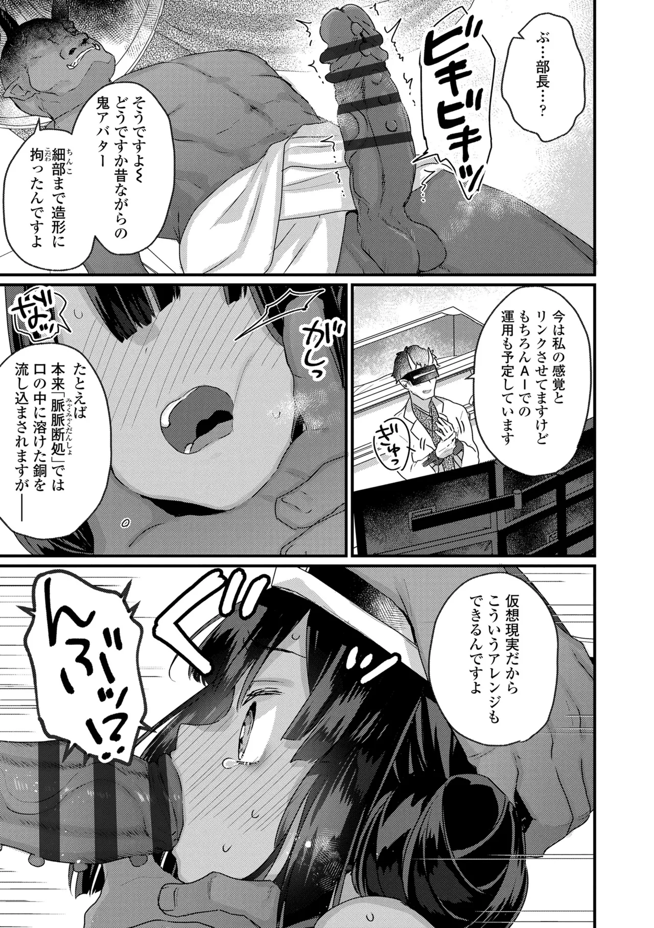 なにがだめなんですか？ Page.129