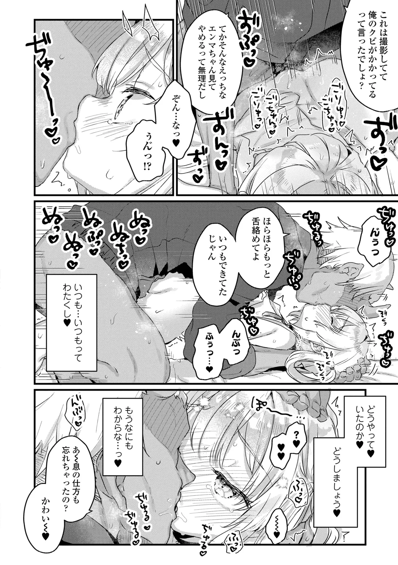 なにがだめなんですか？ Page.188