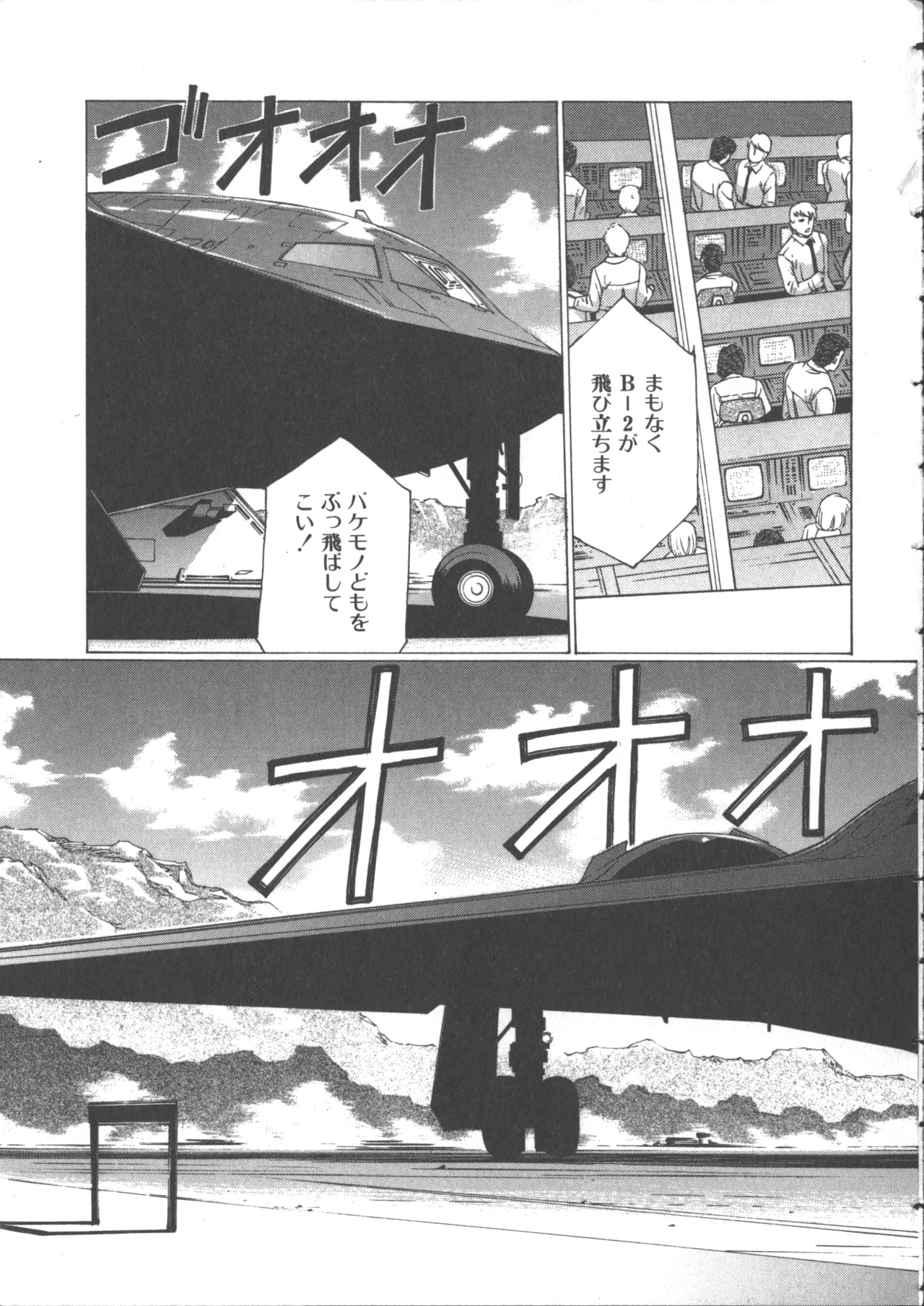 うるし原智志, よしもときんじ] 悠久黙示録エイドロンシャドー 2 Page.130