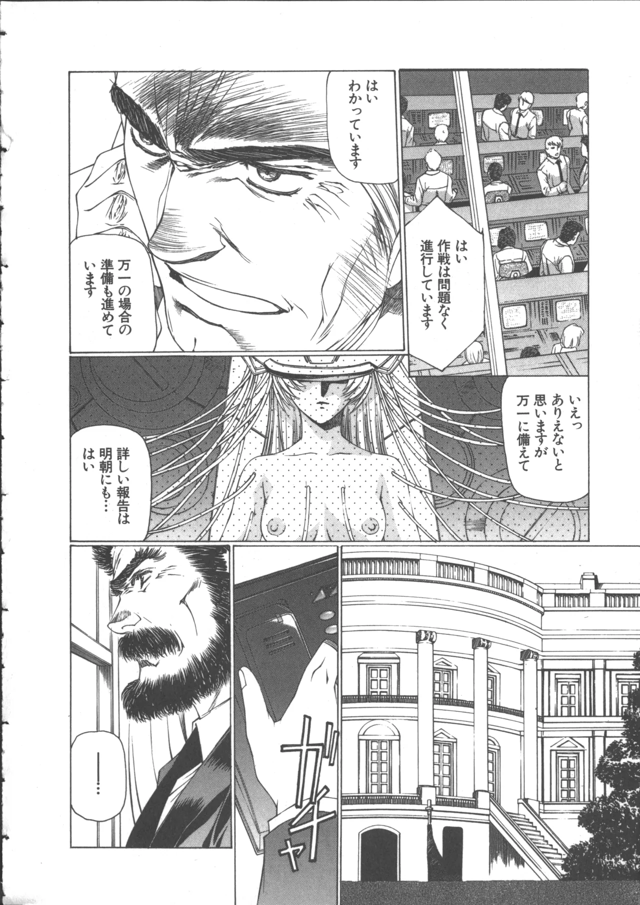 うるし原智志, よしもときんじ] 悠久黙示録エイドロンシャドー 2 Page.131