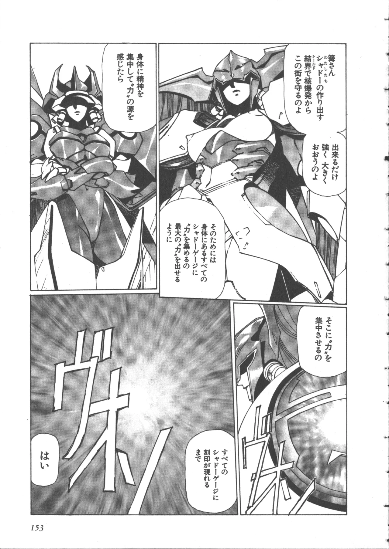 うるし原智志, よしもときんじ] 悠久黙示録エイドロンシャドー 2 Page.163