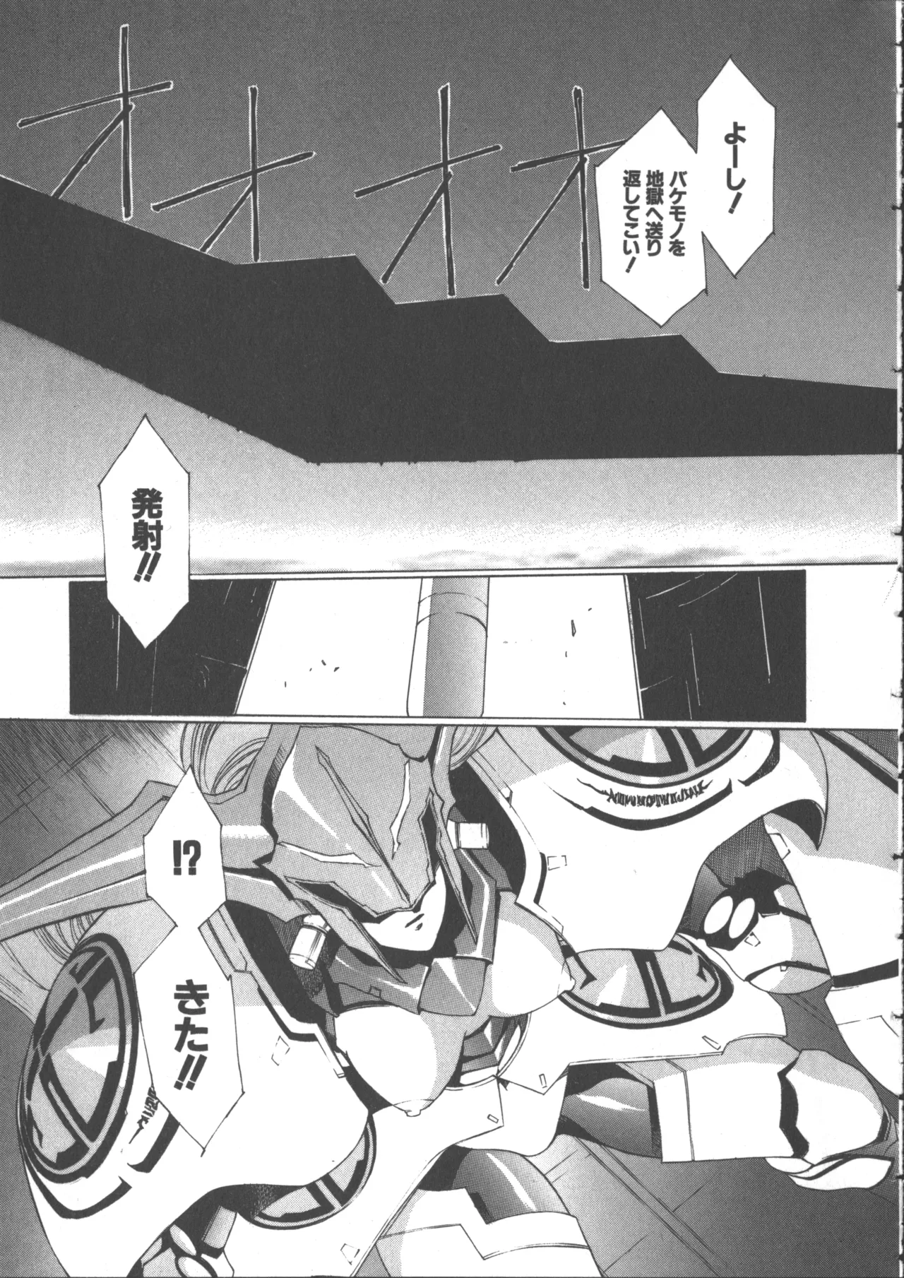 うるし原智志, よしもときんじ] 悠久黙示録エイドロンシャドー 2 Page.169