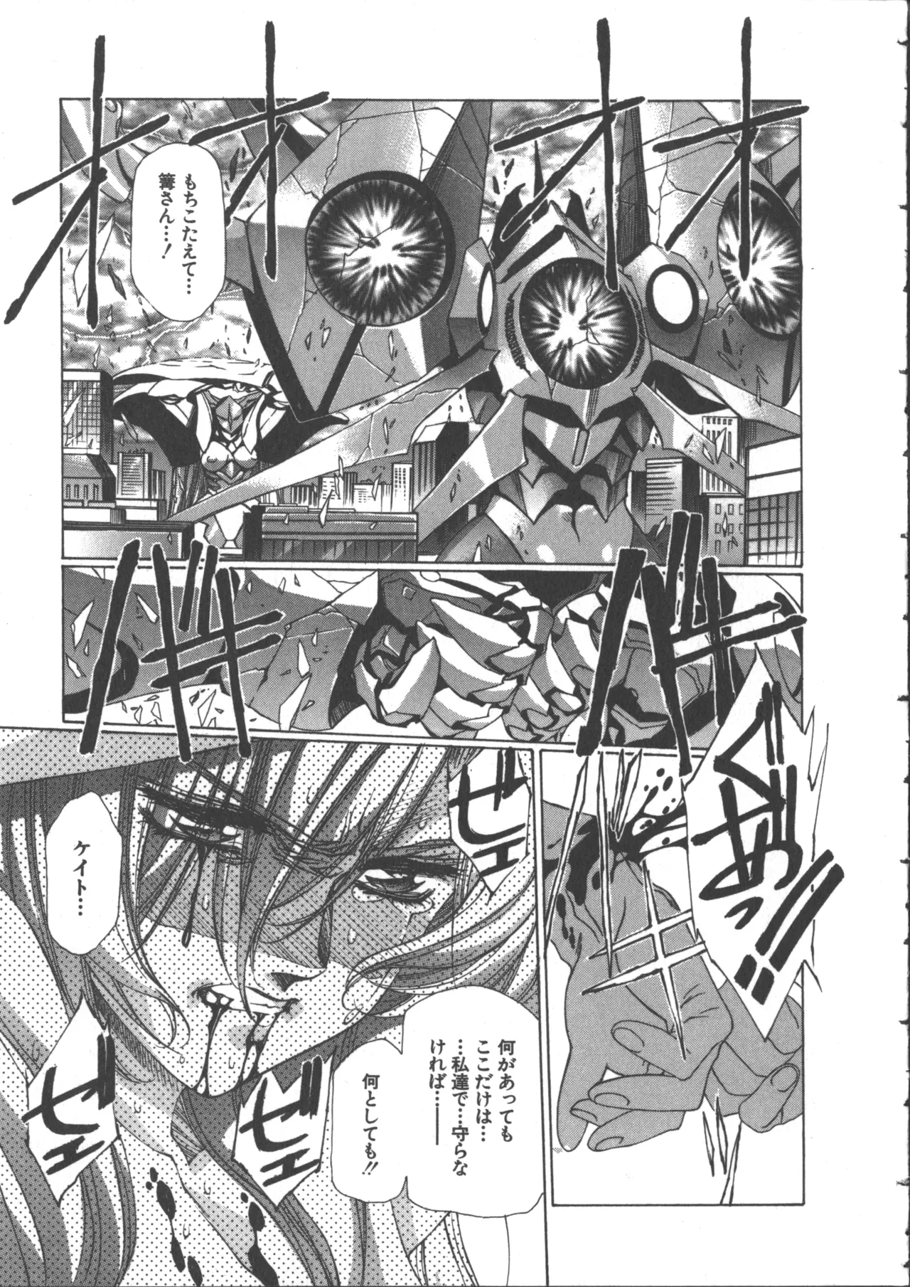 うるし原智志, よしもときんじ] 悠久黙示録エイドロンシャドー 2 Page.180