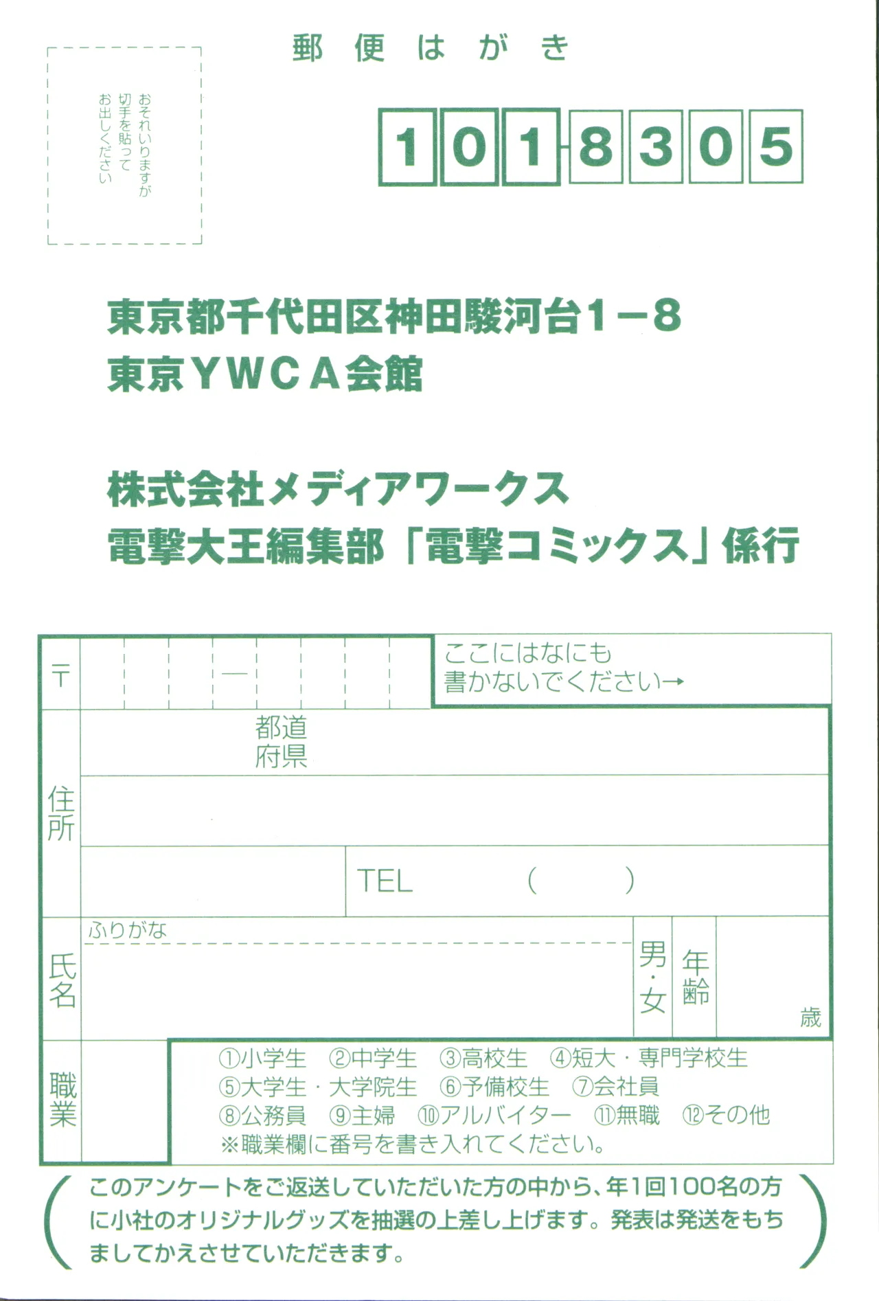 うるし原智志, よしもときんじ] 悠久黙示録エイドロンシャドー 2 Page.213