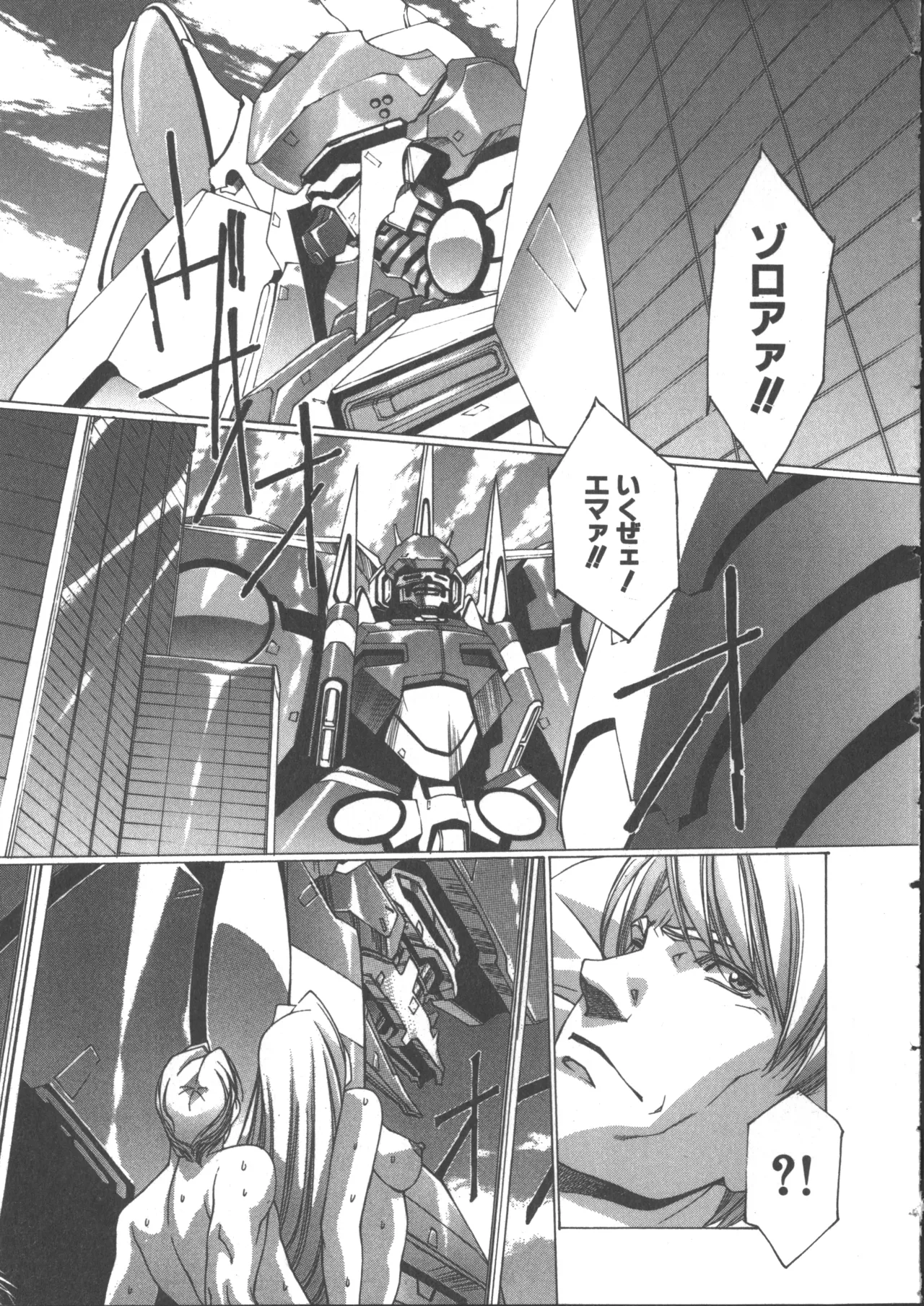 うるし原智志, よしもときんじ] 悠久黙示録エイドロンシャドー 2 Page.25