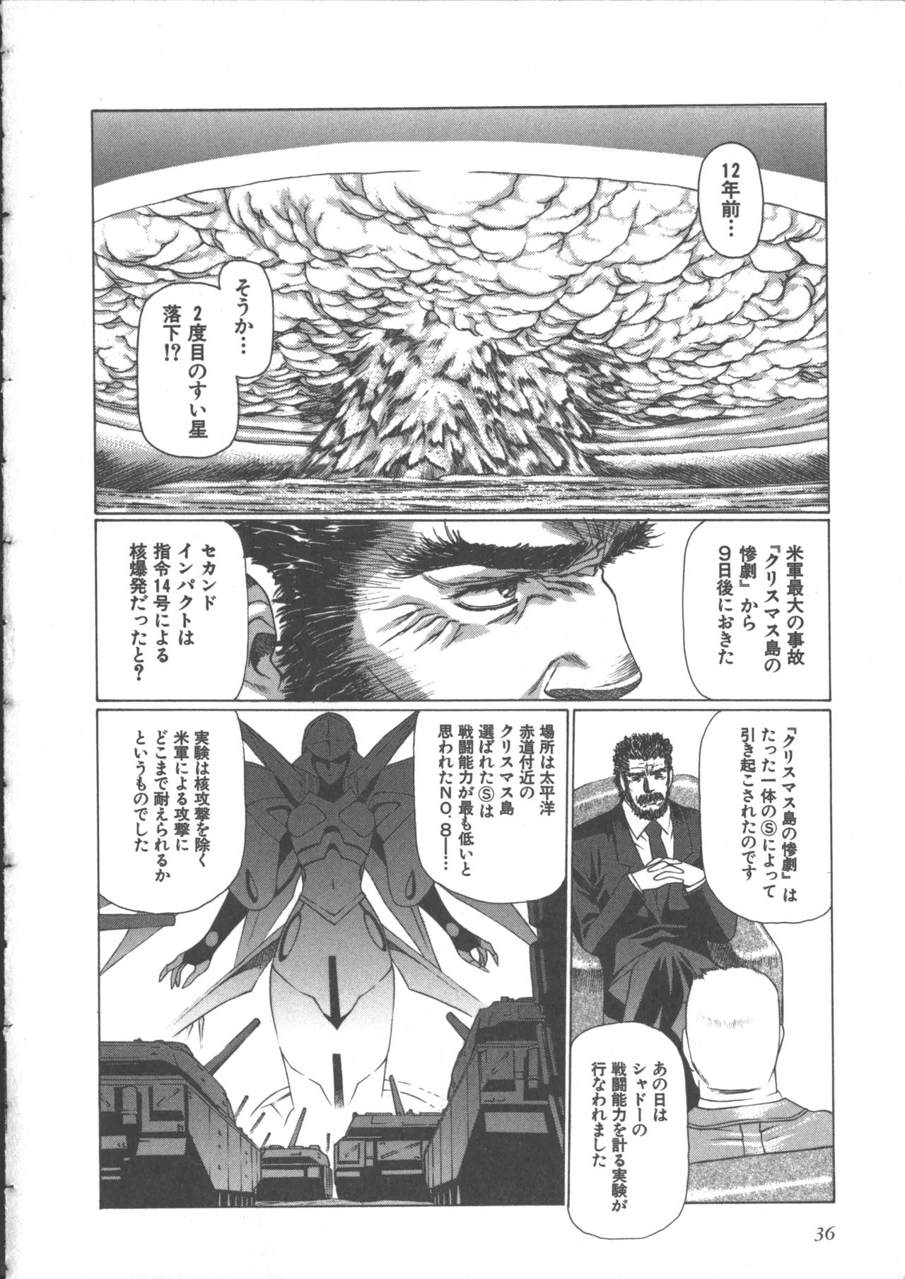 うるし原智志, よしもときんじ] 悠久黙示録エイドロンシャドー 2 Page.40