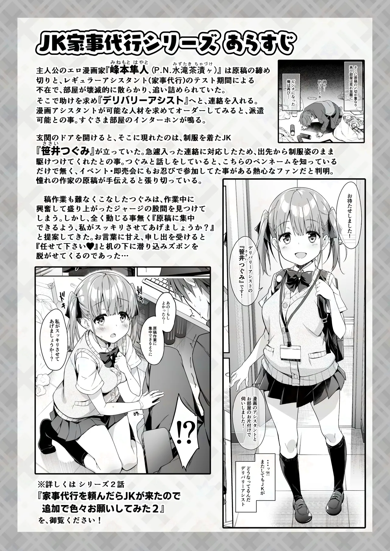 透明ディルドでオナニーするJKの身体を隅々まで観察してみた Page.2