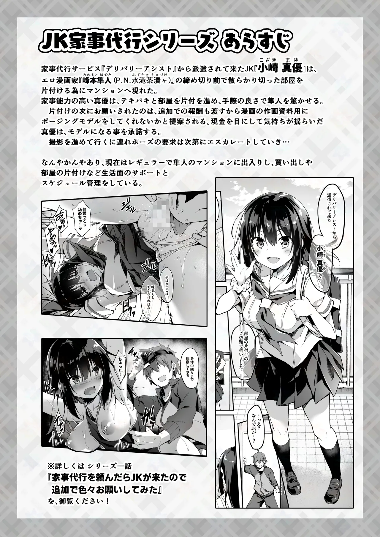 猫耳コスプレJKのアナルに尻尾プラグを挿して遠隔操作でイタスラしてみた Page.2