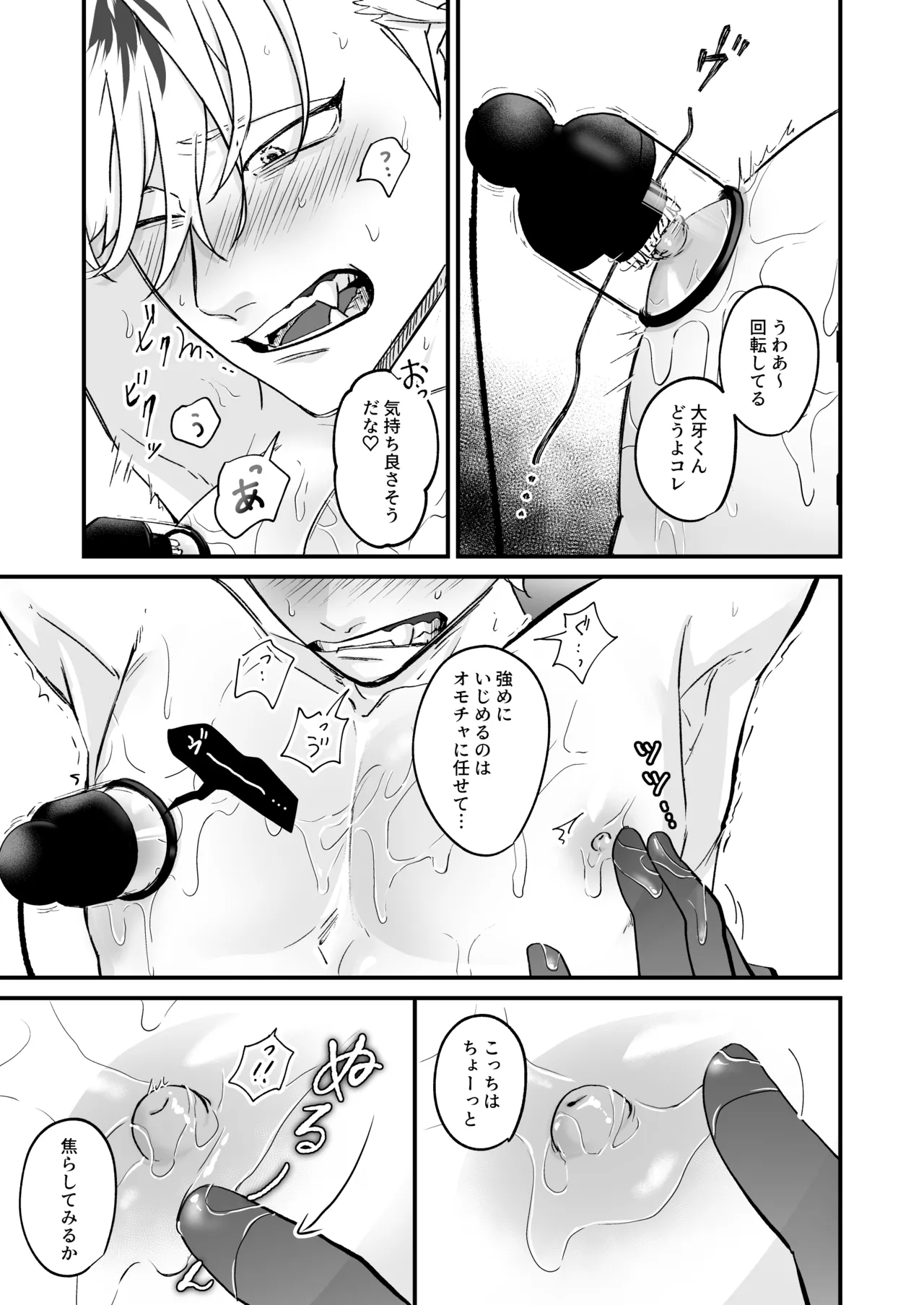 きゃらくりえっち!～好みの男子、つくってイタズラ～ 1&2 Page.54