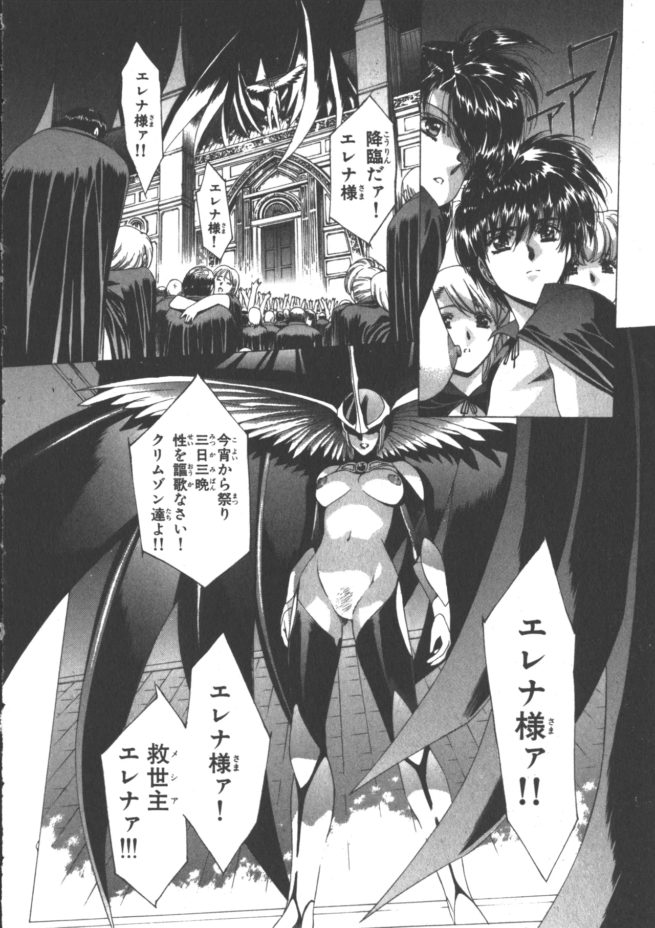 VAMPIRE MASTER ダーククリムゾン 3 Page.109