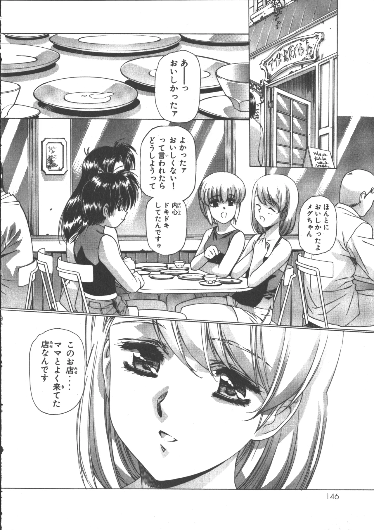 VAMPIRE MASTER ダーククリムゾン 3 Page.152