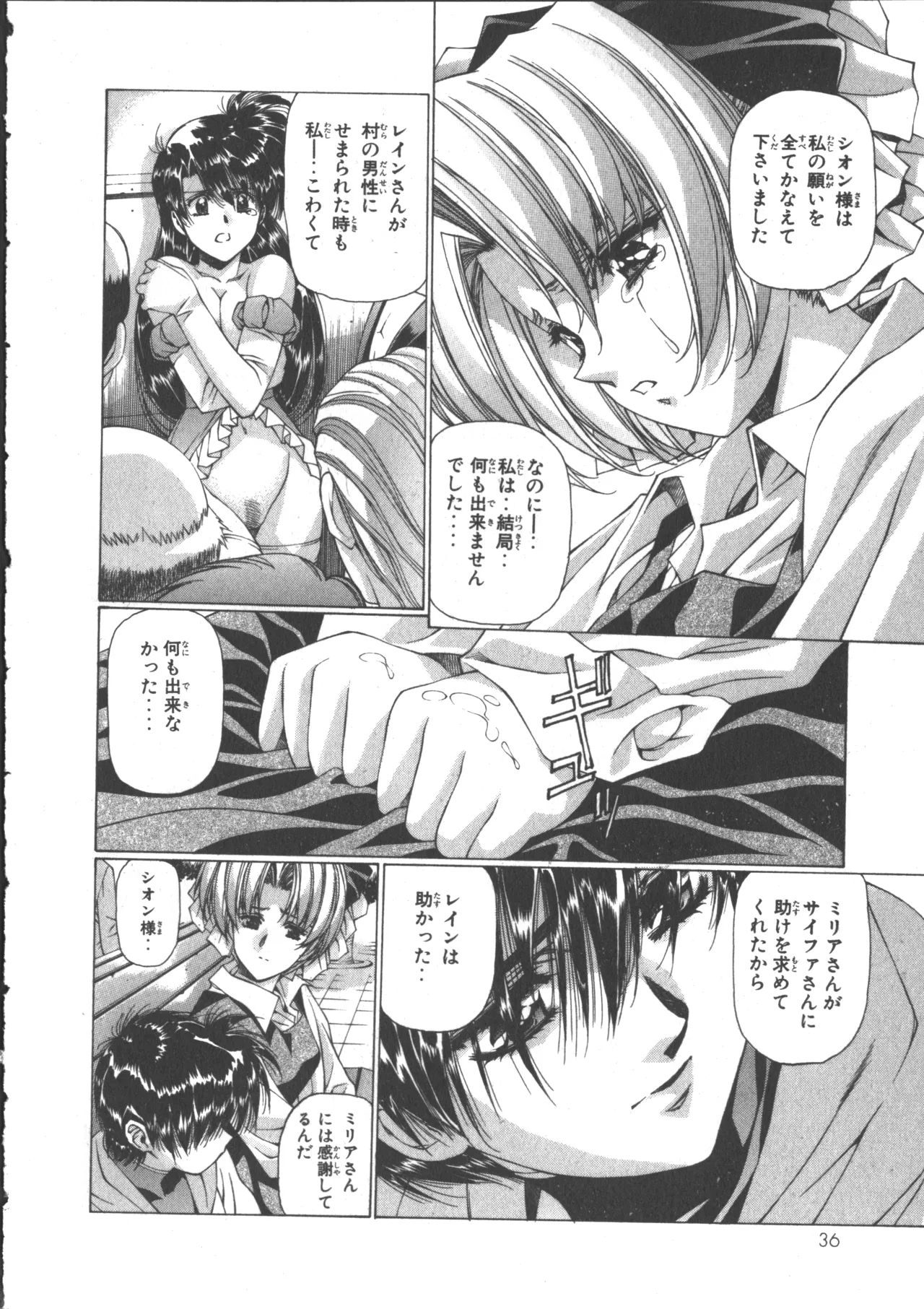 VAMPIRE MASTER ダーククリムゾン 3 Page.40