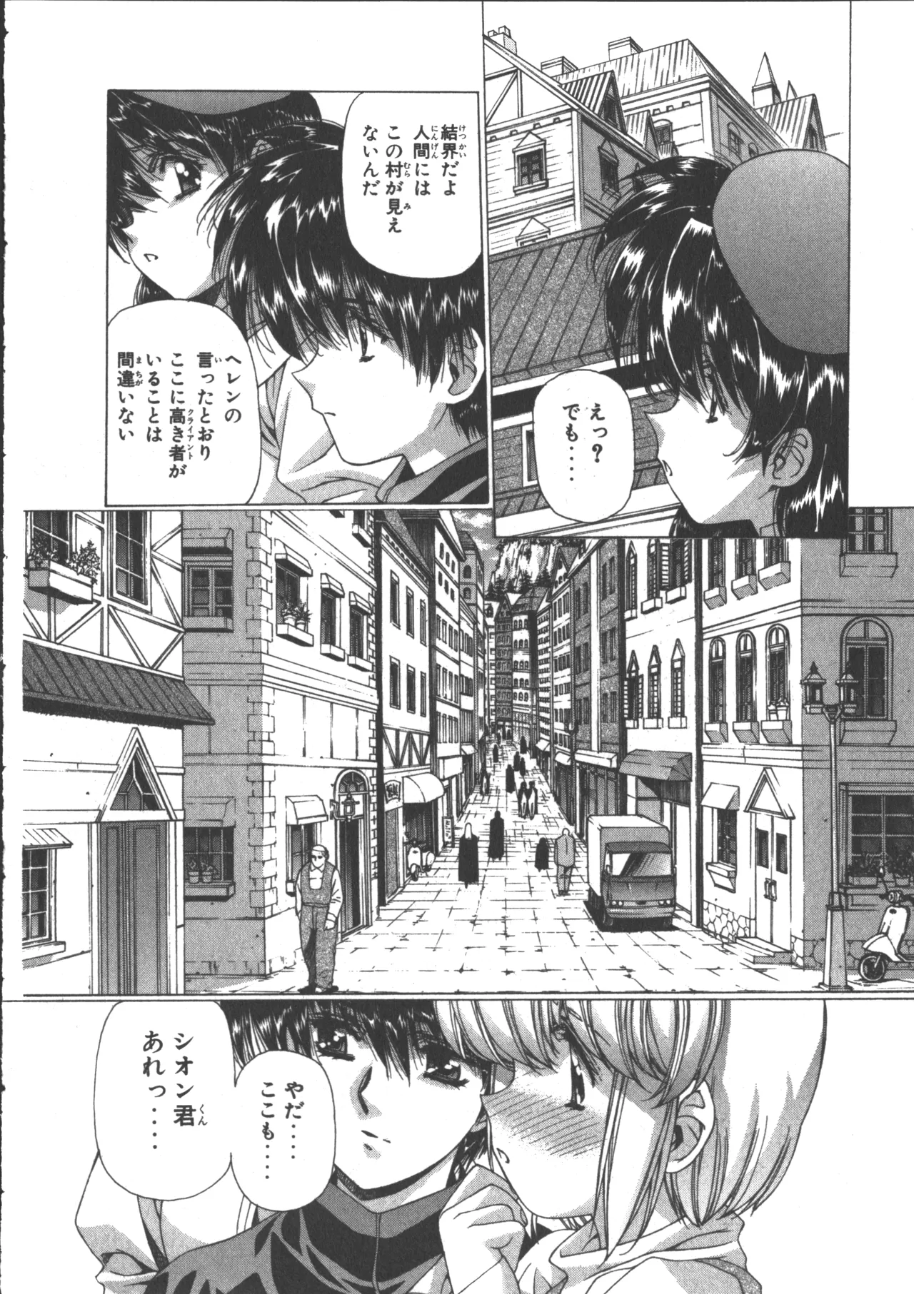 VAMPIRE MASTER ダーククリムゾン 3 Page.81