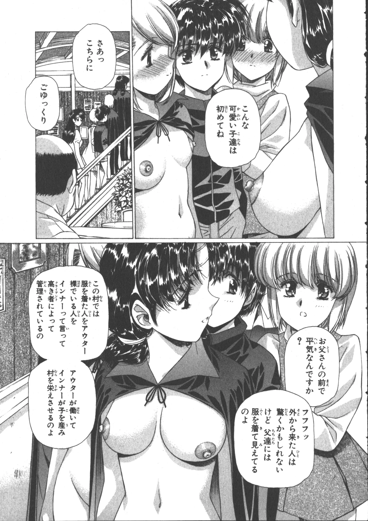 VAMPIRE MASTER ダーククリムゾン 3 Page.90