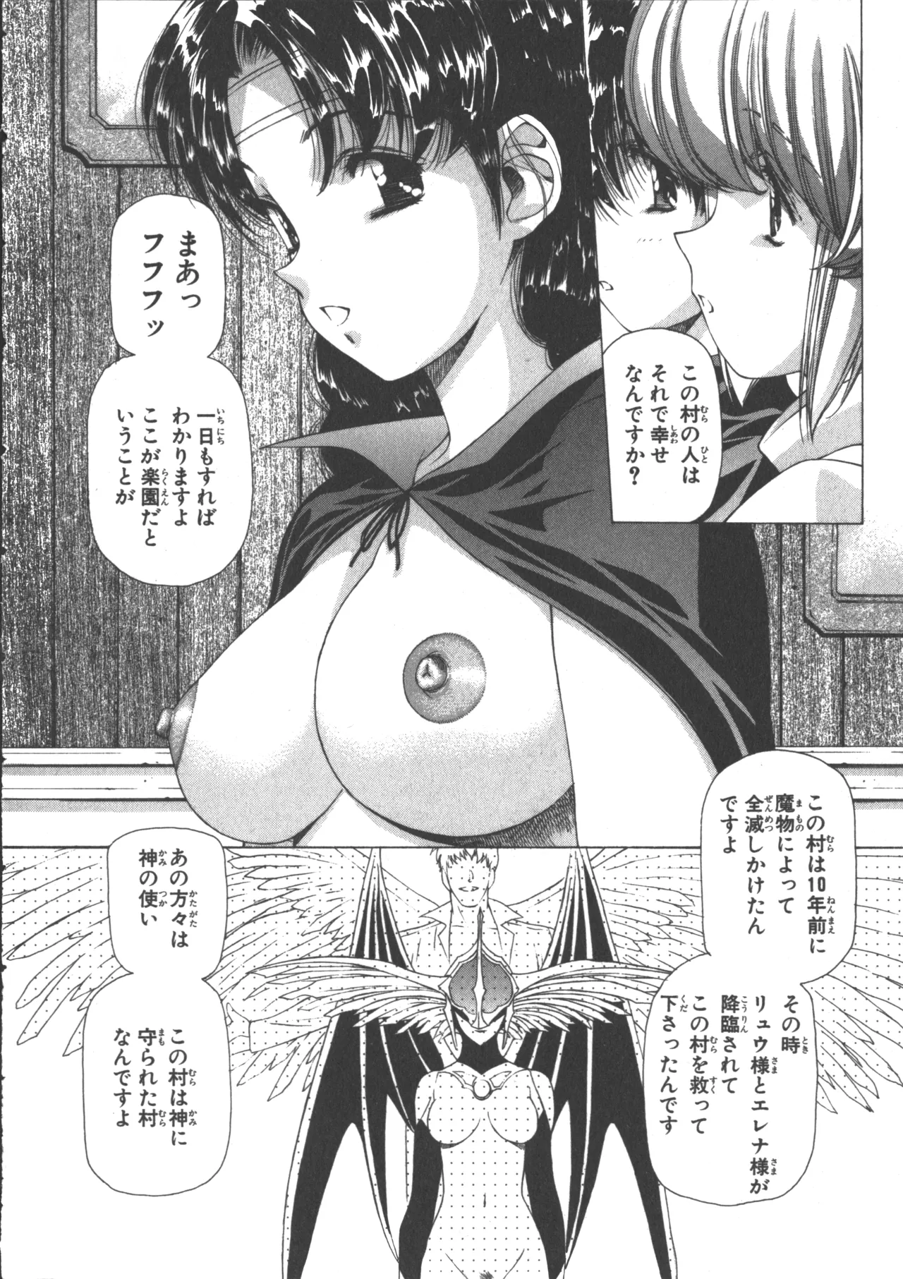 VAMPIRE MASTER ダーククリムゾン 3 Page.91