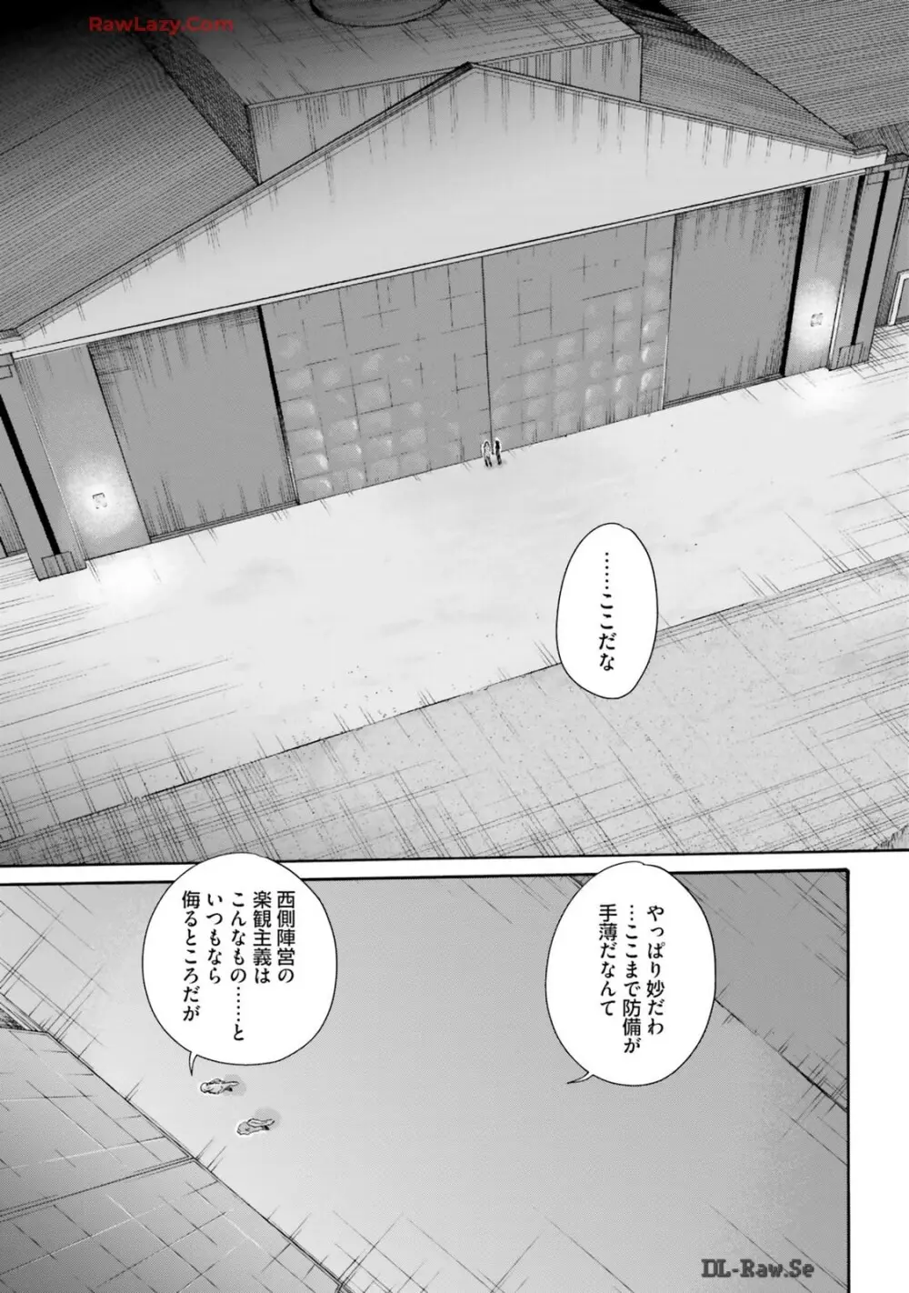 Uterus of the Blackgoat 黒山羊の仔袋 3 Page.139