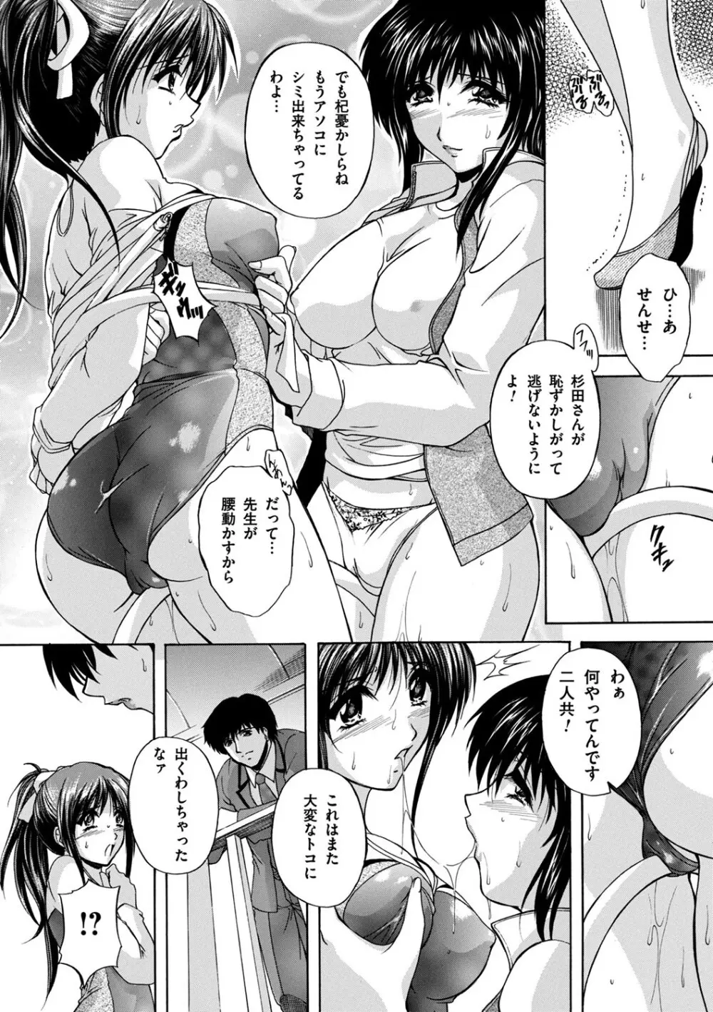 メイドママ Page.168