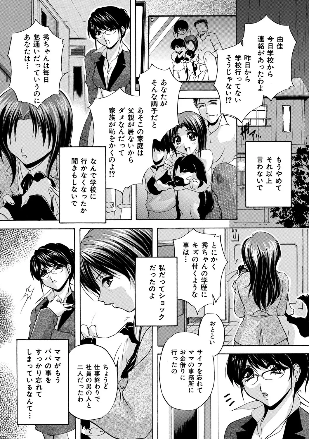 メイドママ Page.47