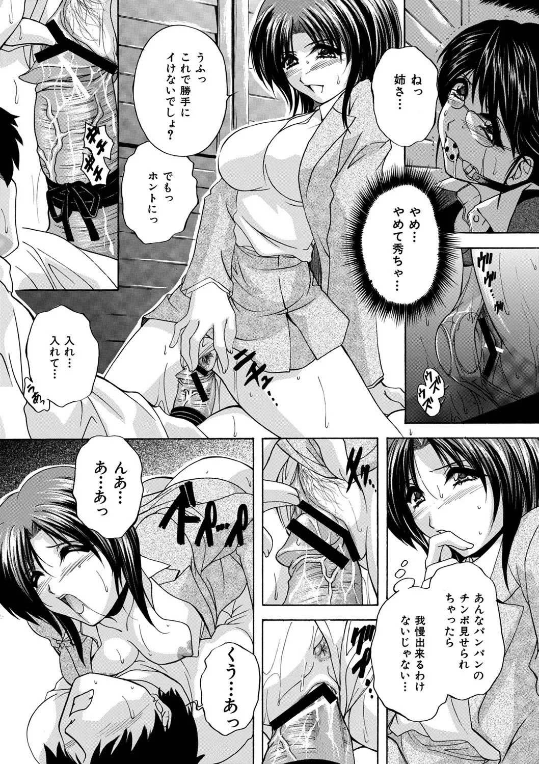 メイドママ Page.59