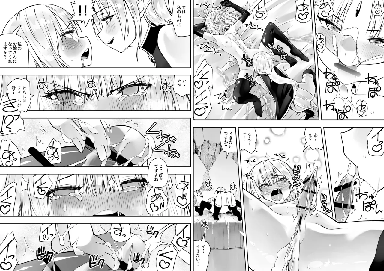 勇者ナフリタの冒険 Page.116