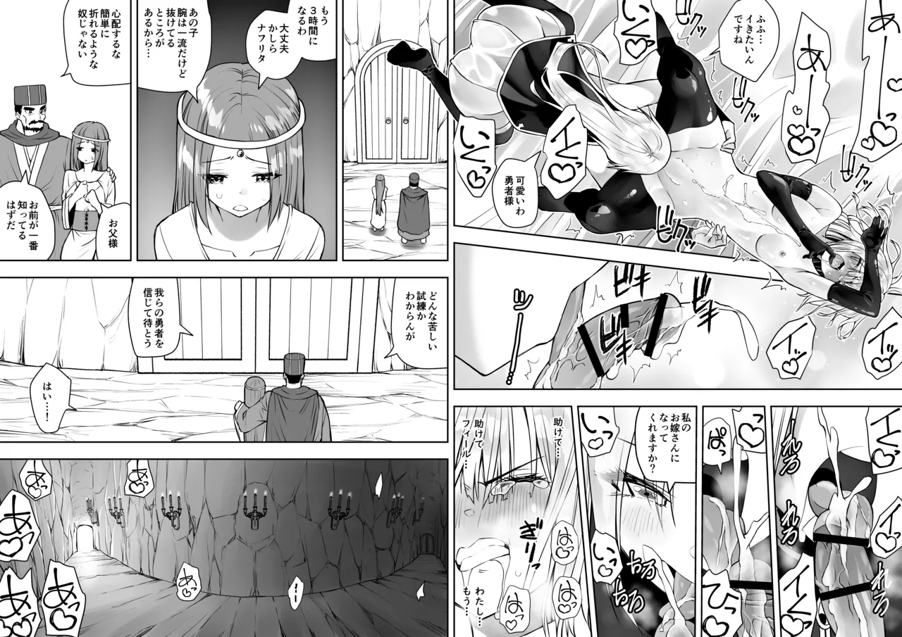 勇者ナフリタの冒険 Page.117