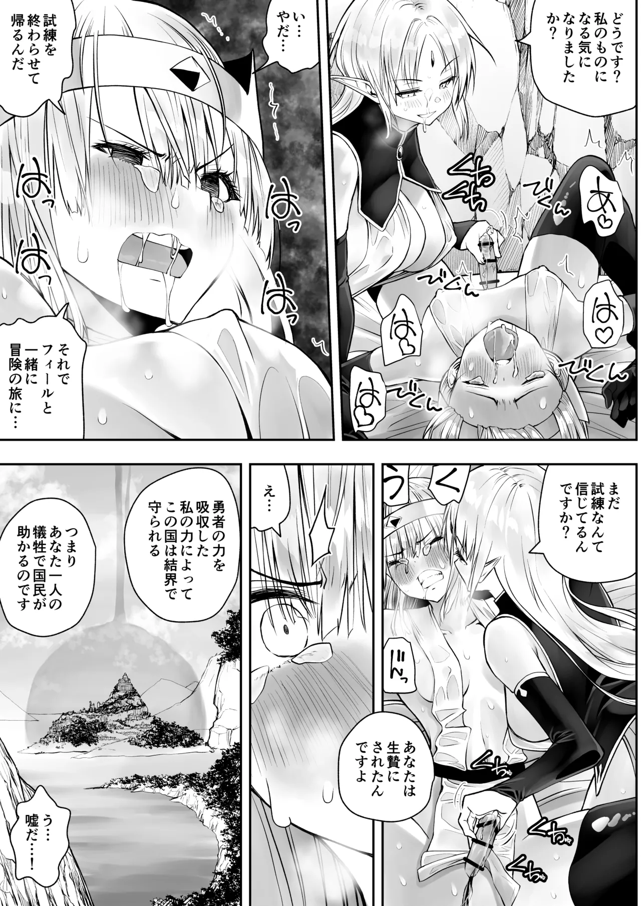 勇者ナフリタの冒険 Page.46