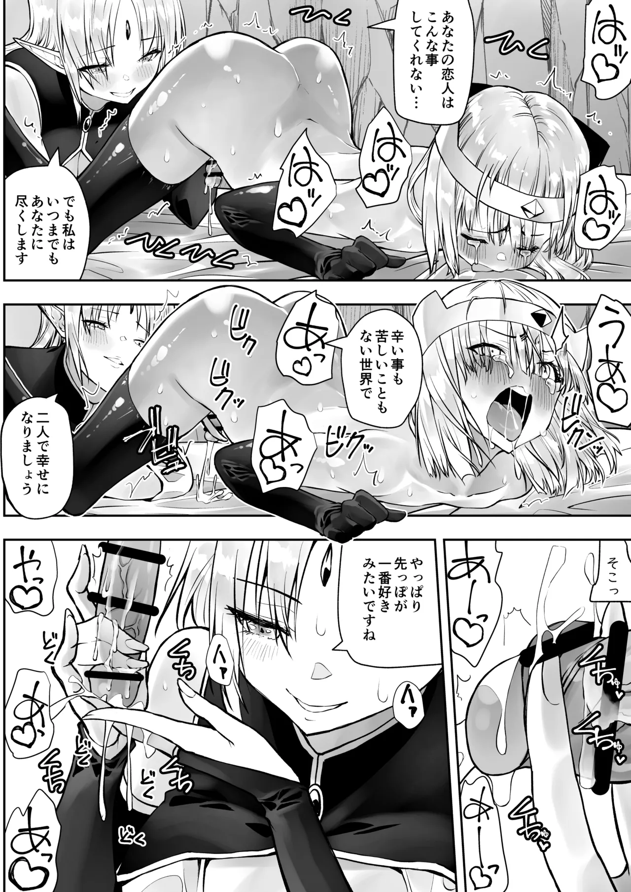 勇者ナフリタの冒険 Page.51