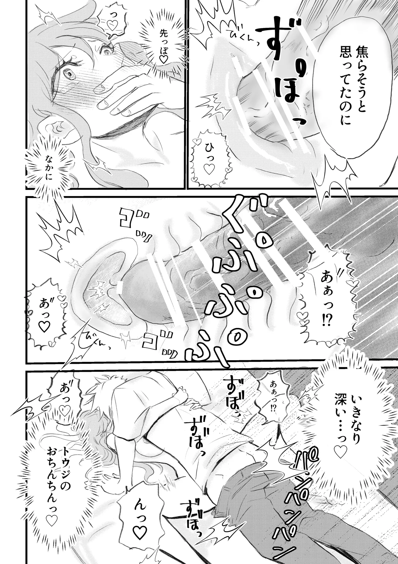 女体化した俺は幼馴染のいい餌食2 Page.19