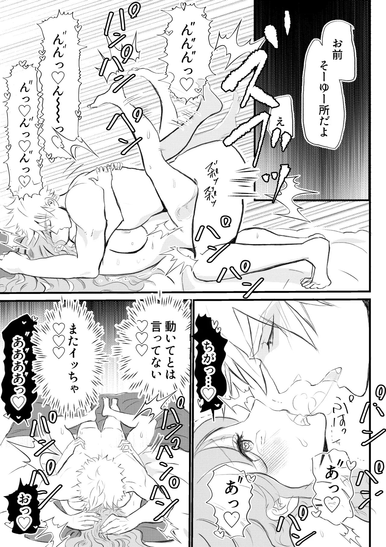 女体化した俺は幼馴染のいい餌食2 Page.45