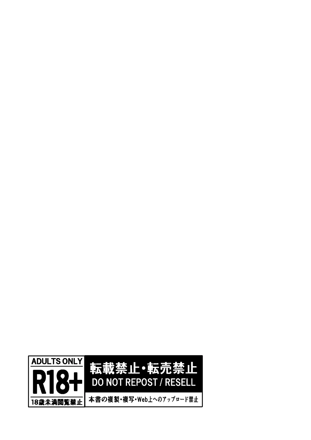 陰キャな親友は変態で…甘い ～僕が親友に執着されて一週間で快楽堕ちするまで～ Page.2