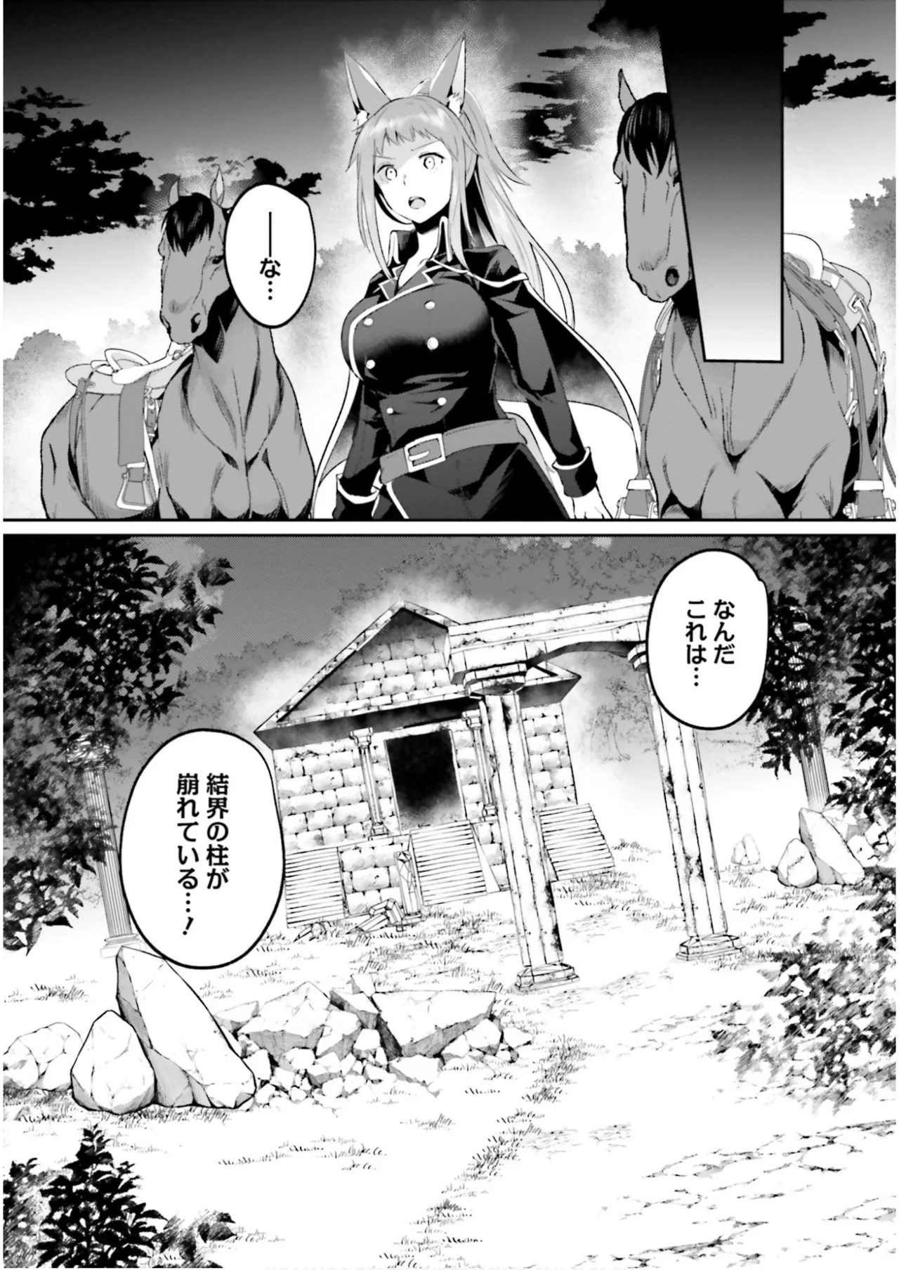 淫靡な洞窟のその奥で7 Page.10