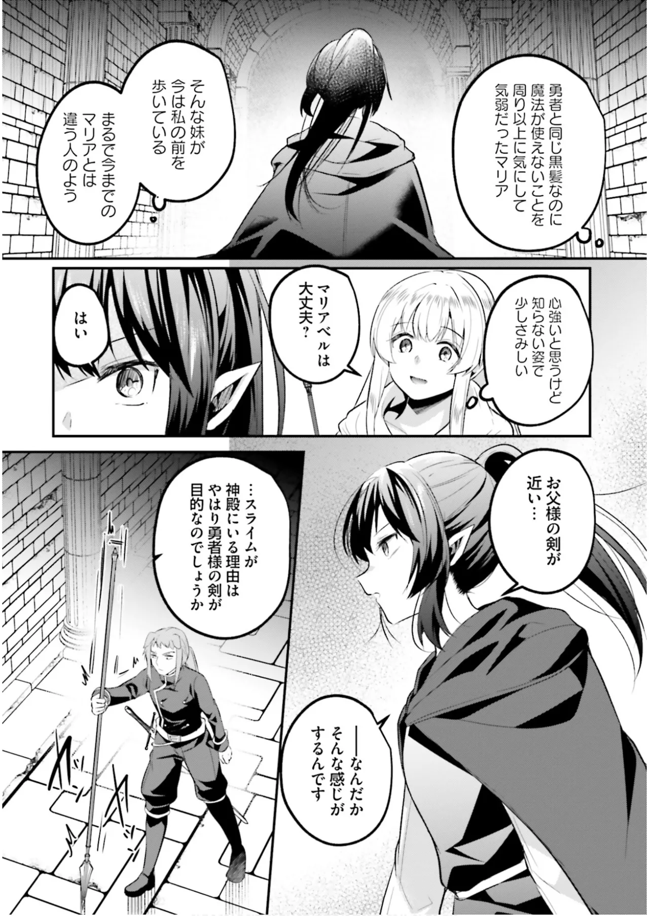 淫靡な洞窟のその奥で7 Page.119