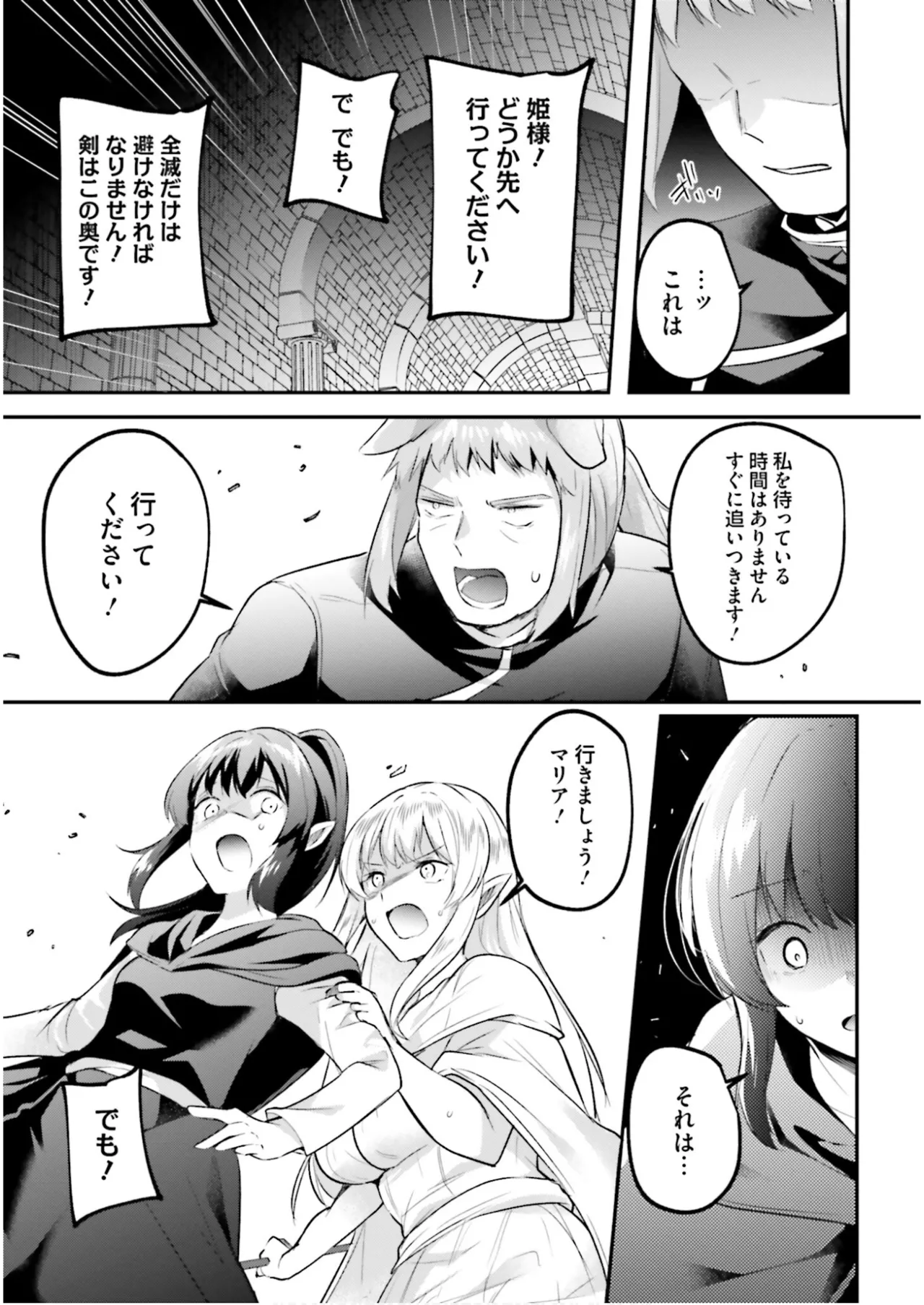 淫靡な洞窟のその奥で7 Page.121