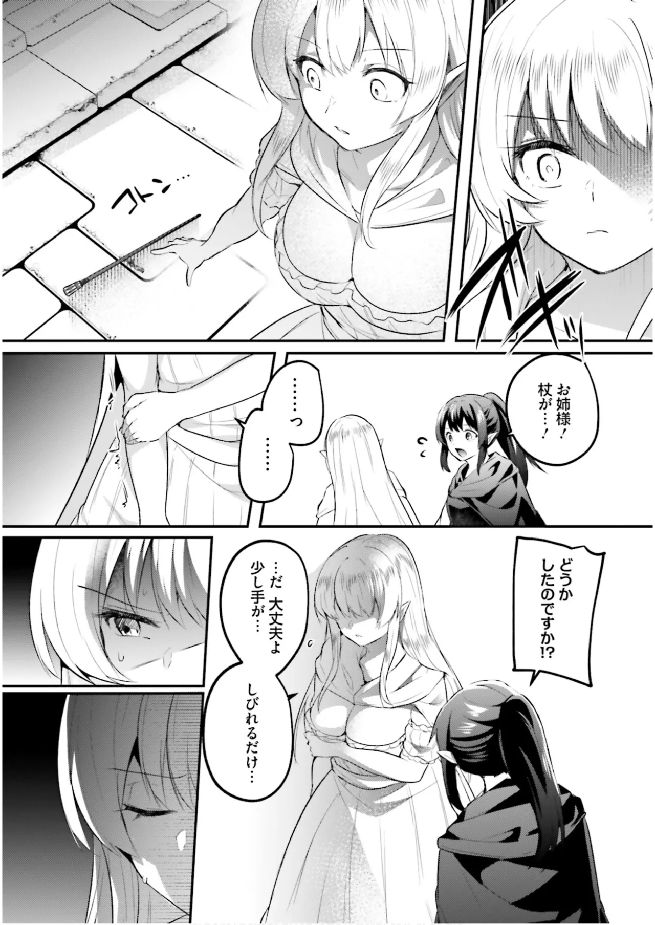 淫靡な洞窟のその奥で7 Page.125