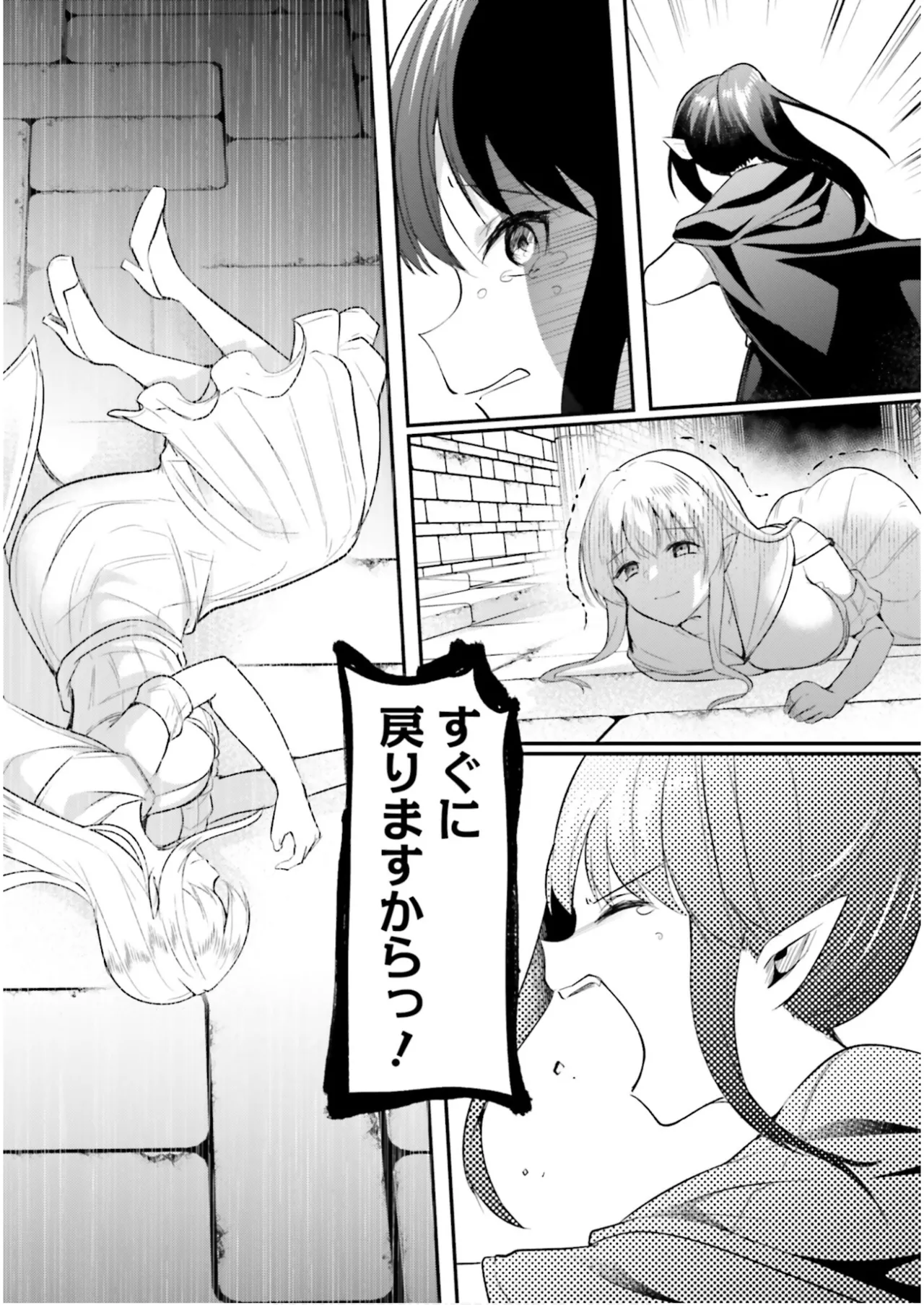 淫靡な洞窟のその奥で7 Page.131