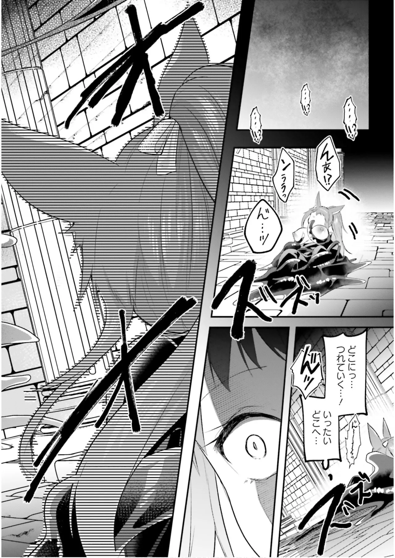 淫靡な洞窟のその奥で7 Page.148