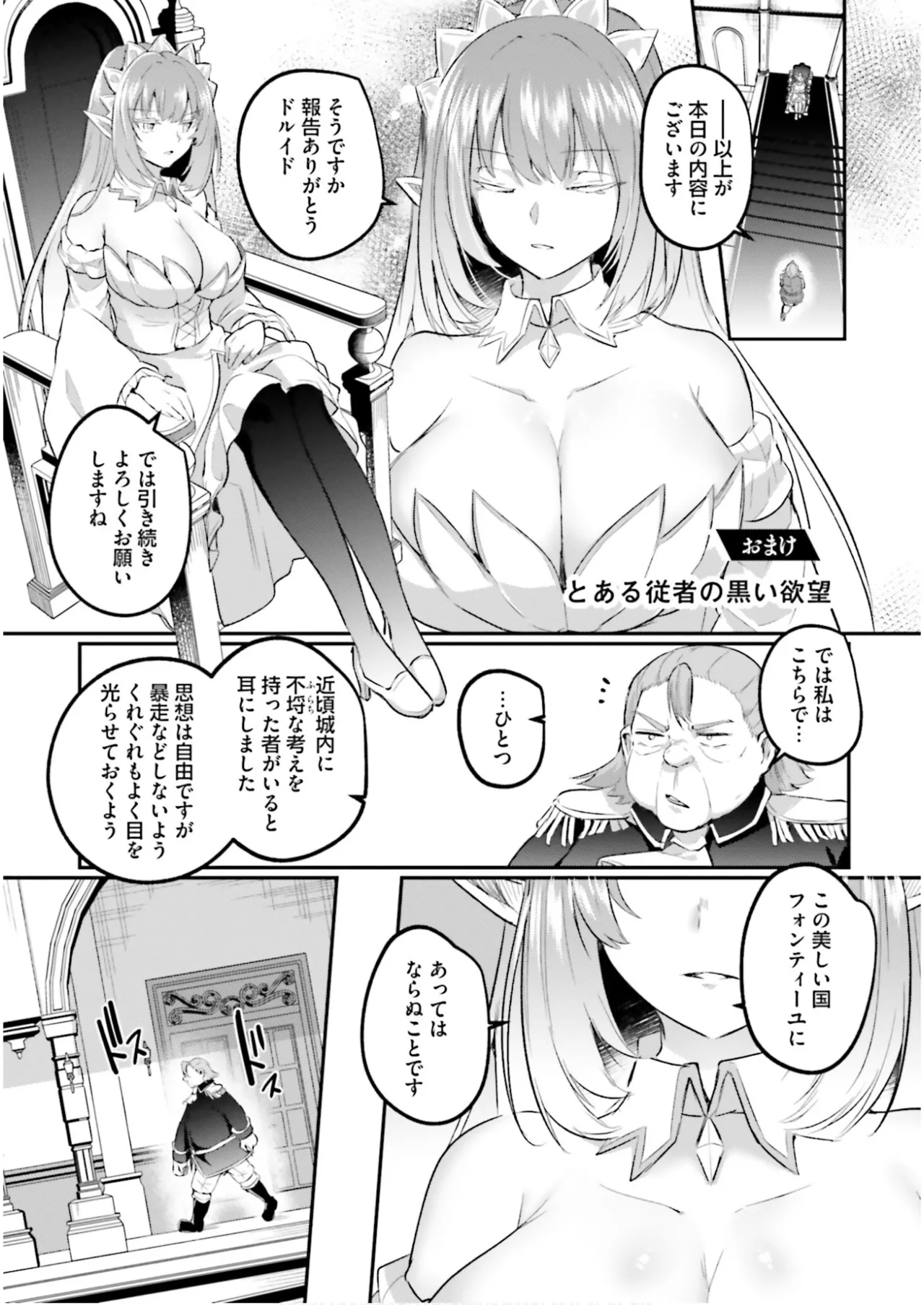 淫靡な洞窟のその奥で7 Page.151