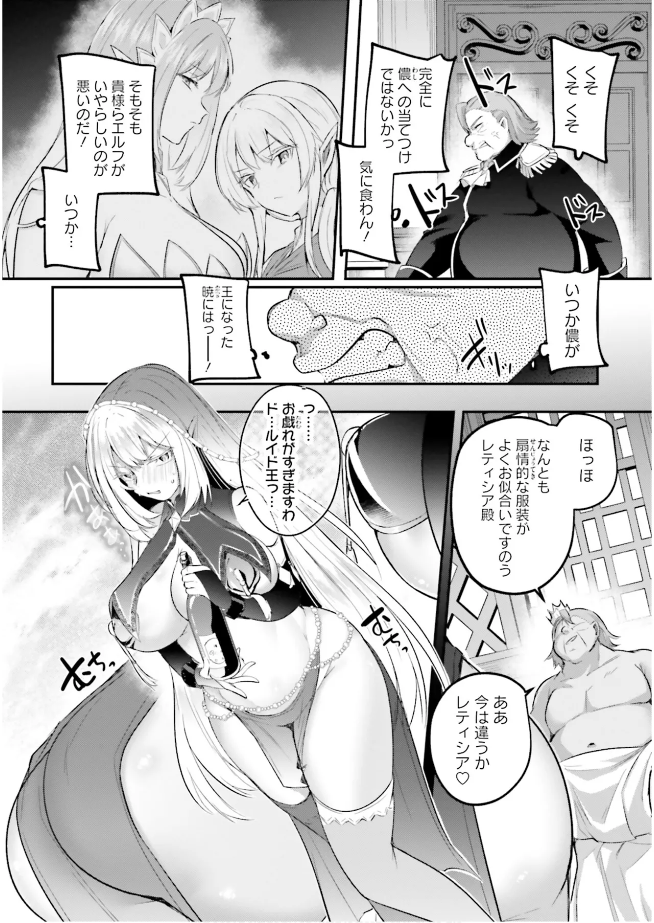 淫靡な洞窟のその奥で7 Page.152