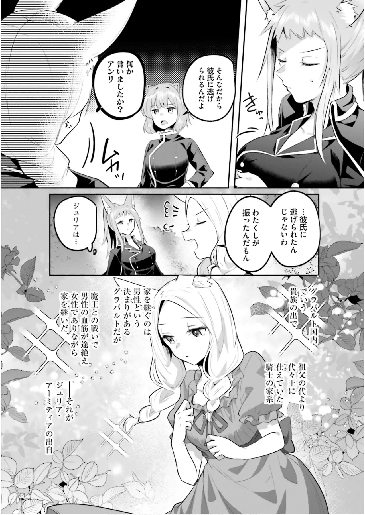 淫靡な洞窟のその奥で7 Page.18