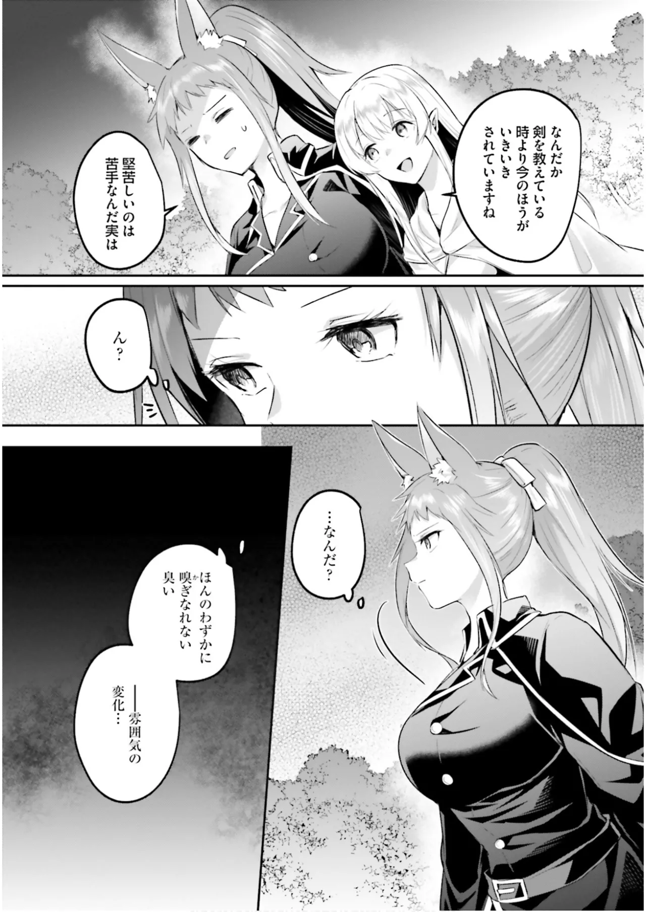 淫靡な洞窟のその奥で7 Page.20