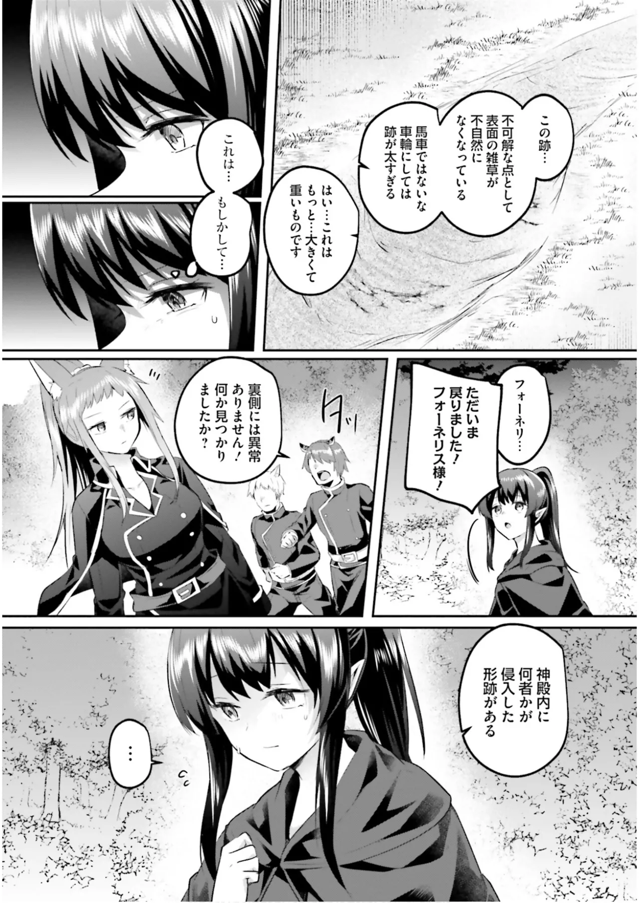 淫靡な洞窟のその奥で7 Page.22